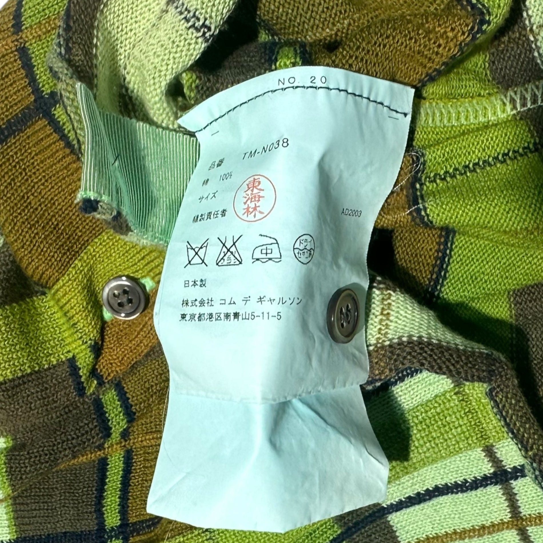 tricot COMME des GARCONS(トリココムデギャルソン) 04SS 3D check short sleeve crew neck cardigan 立体 チェック 半袖 クルーネック カーディガン TM-N038 FREE グリーン AD2003