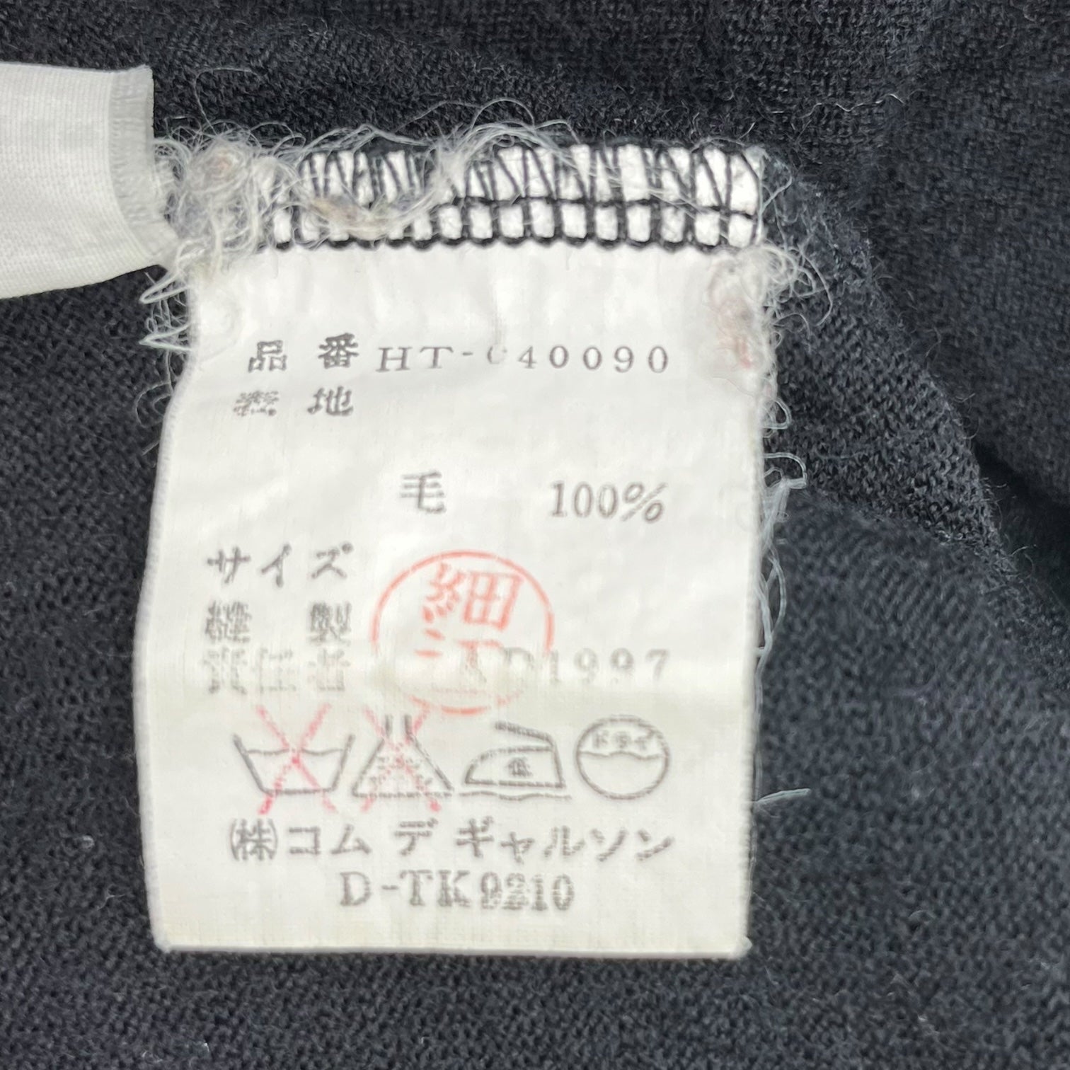 COMME des GARCONS HOMME(コムデギャルソンオム) 90's long sleeve wool cut and sew 90年代 長袖 ウール カットソー HT-040090 FREE ブラック AD1997