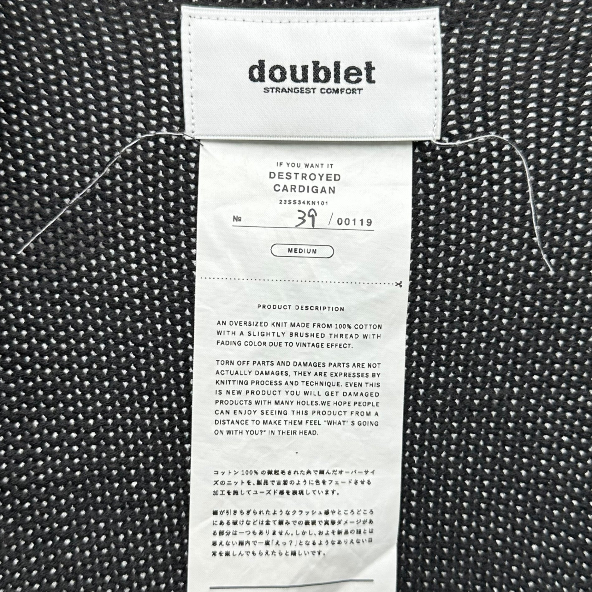 doublet(ダブレット) 23SS DESTROYED CARDIGAN デストロイ カーディガン コットン ダメージ加工 23SS34KN101 M ブラック 完売品
