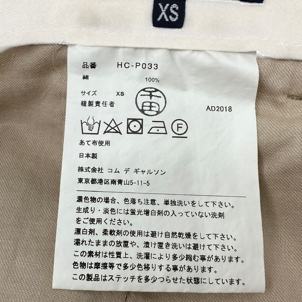 COMME des GARCONS HOMME(コムデギャルソンオム) 19SS Cotton tuck tapered pants コットン タック テーパード パンツ HC-P033 XS ベージュ AD2018