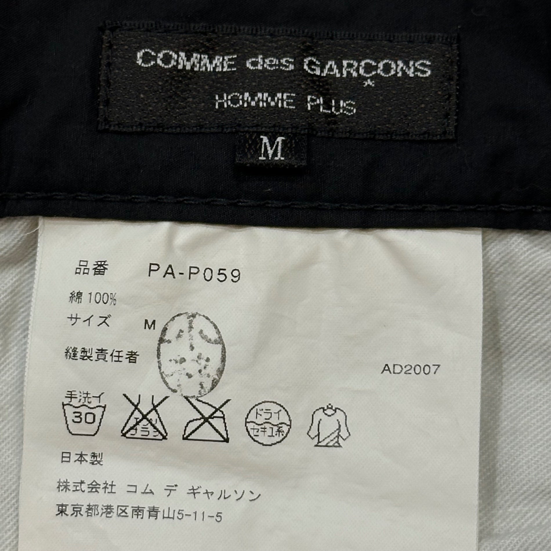 COMME des GARCONS HOMME PLUS(コムデギャルソンオムプリュス) 2008SS Pre-washed Cotton Straight-Leg Pants 製品洗い加工 コットン ストレート パンツ PA-P059 M ブラック AD2007