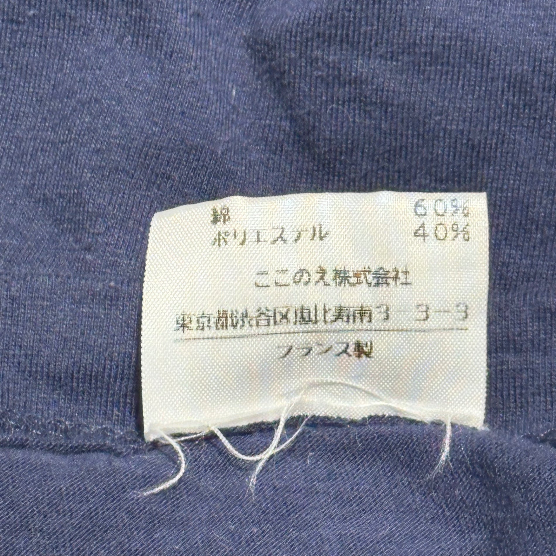 Maison Martin Margiela(メゾン マルタンマルジェラ) 2004 ⓪ ⑩ Artisanal Reconstructed Layered Sweatshirt アーティザナル 再構築 レイヤード スウェット 833M00750071 表記無(FREE) ネイビー×ホワイト 00's 本人期 アーカイブ リバーシブル