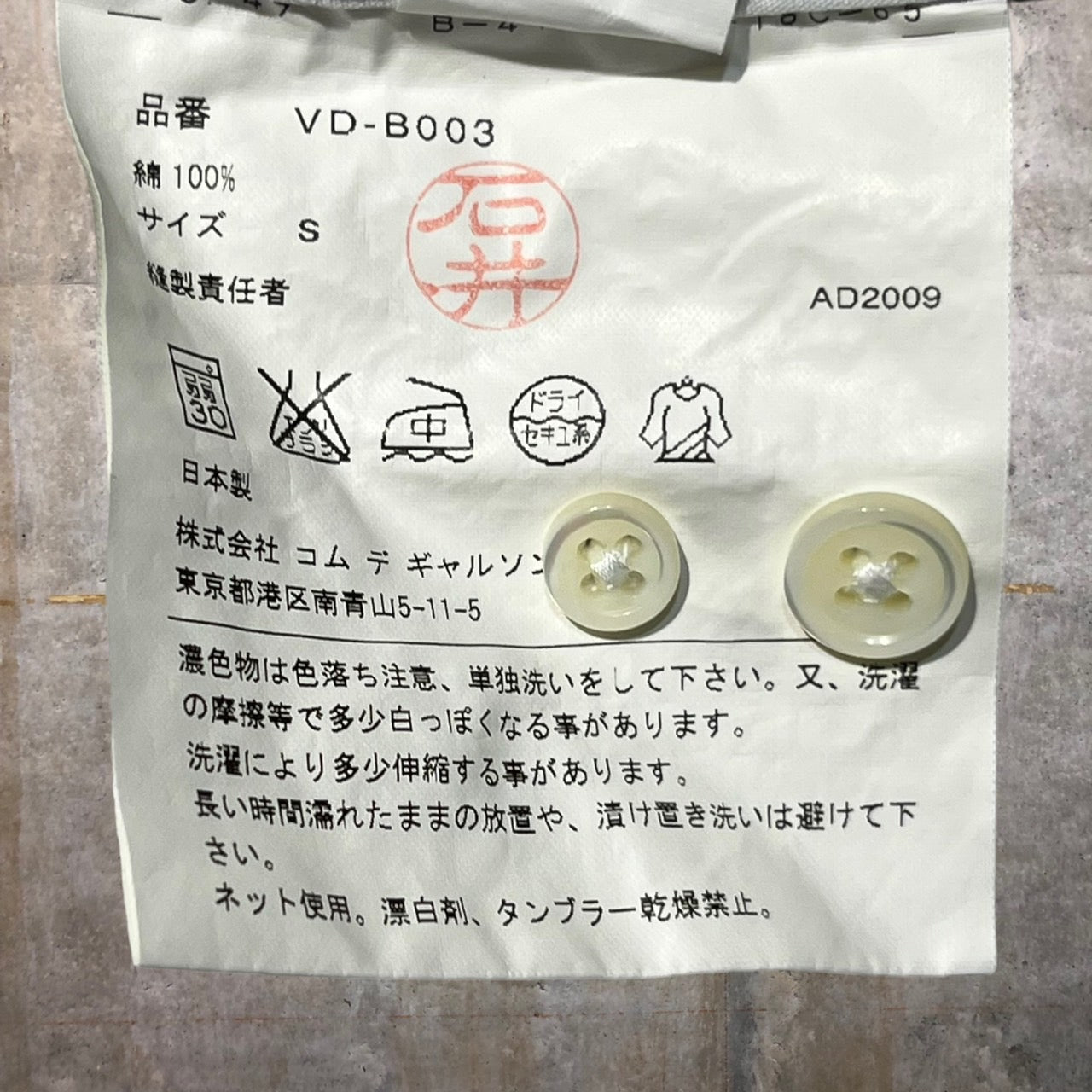 THE BEATLES COMME des GARCONS(ザビートルズコムデギャルソン) 09SSアップルドットシャツ VD-B003 S ホワイト AD2009