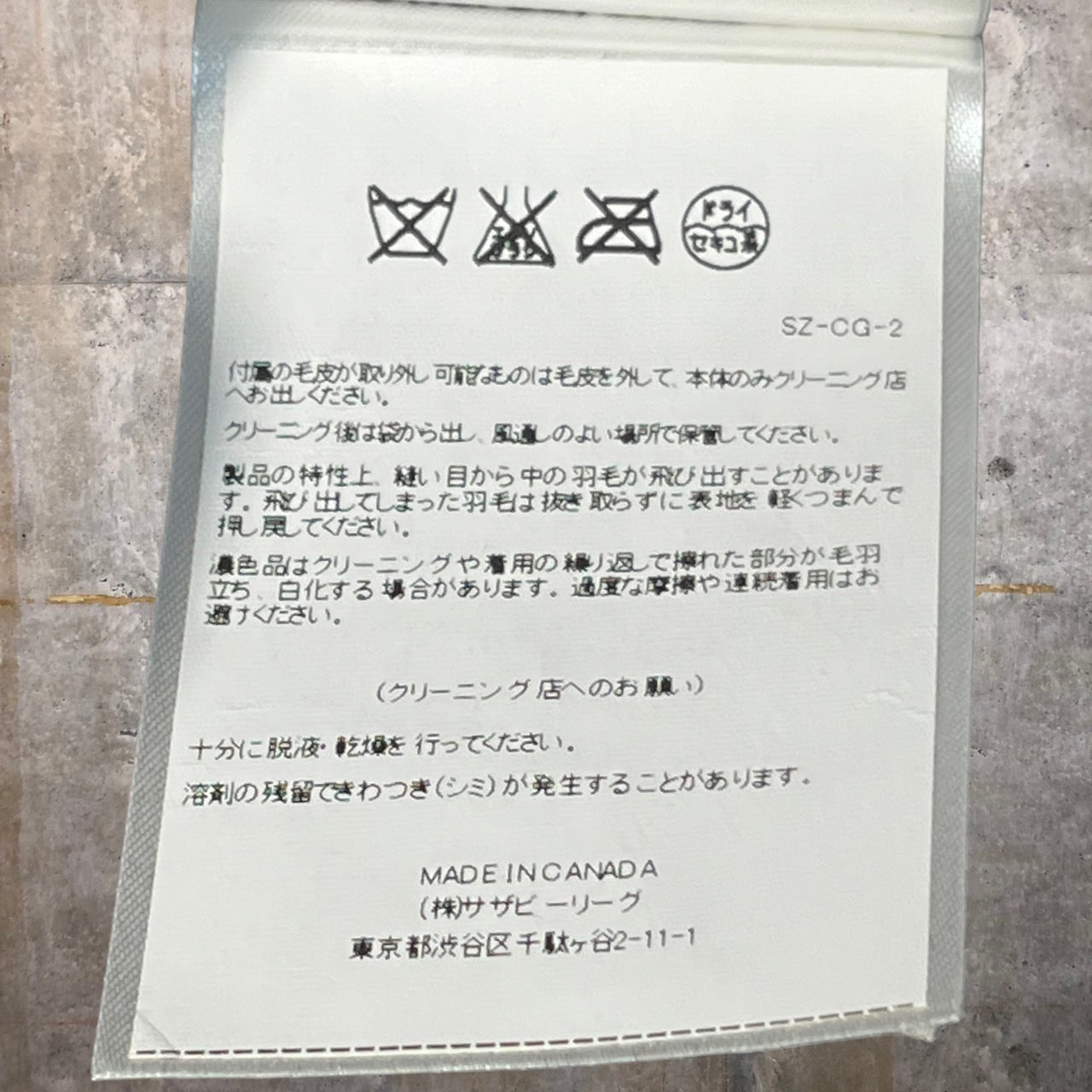 CANADA GOOSE(カナダグース) JASPER PARKA/ジャスパー/ダウンジャケット 3438JM XS ブラック サザビーリーグ