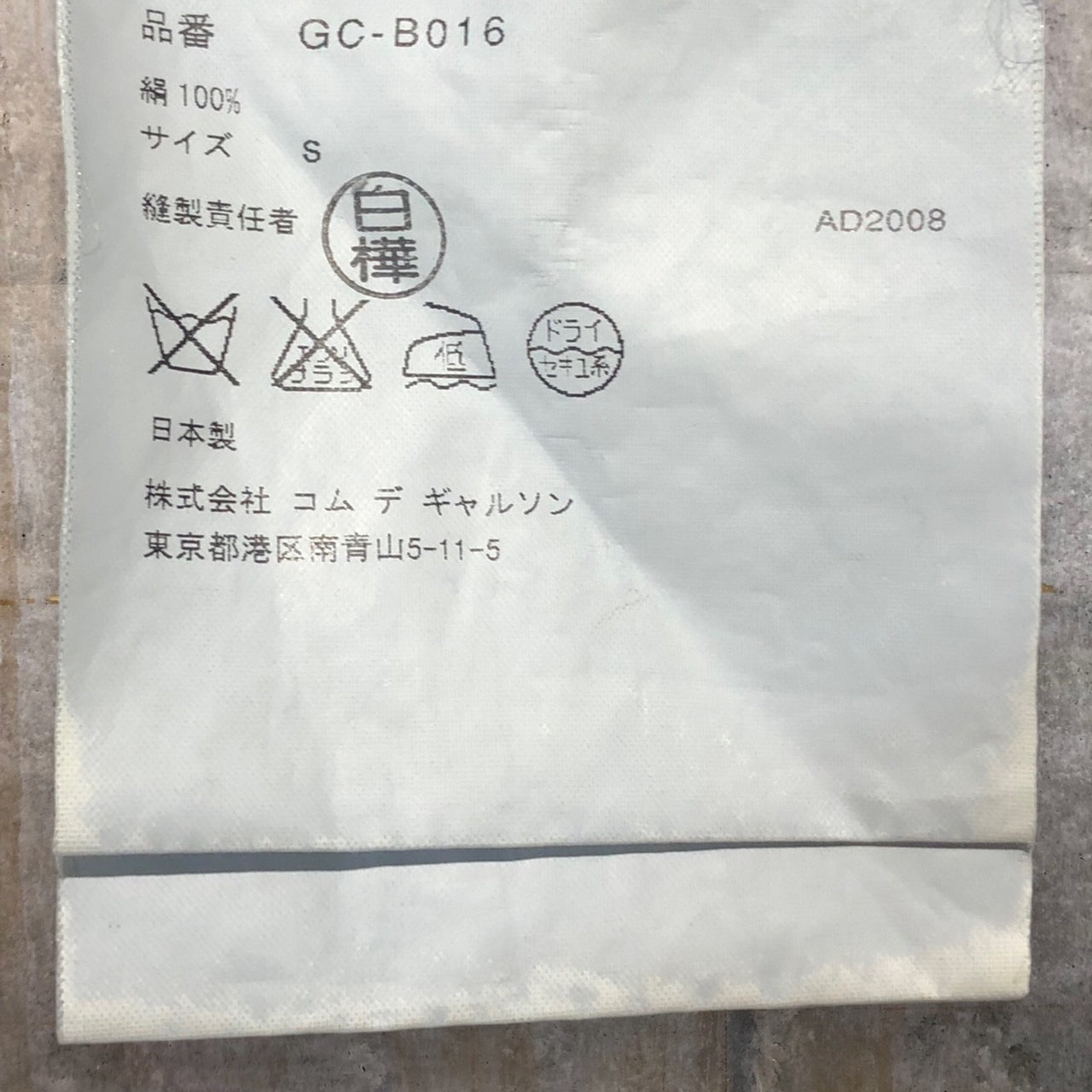 COMME des GARCONS(コムデギャルソン) 09ssシルクブラウス S ブラック