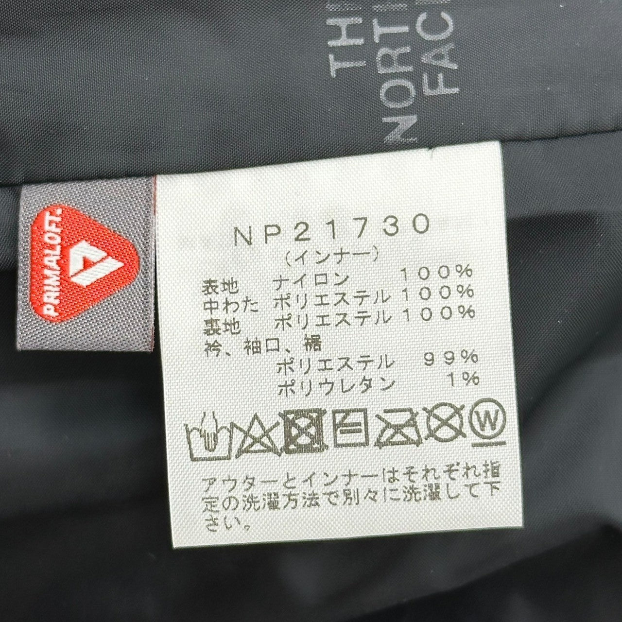 THE NORTH FACE(ノースフェイス) キルティング ライナー ジャケット Quilted Liner Jacket NP21730 XXL ブラック