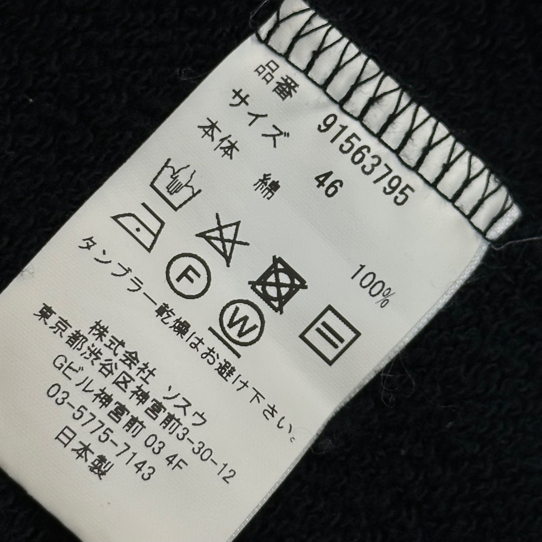 Maison MIHARA YASUHIRO(メゾンミハラヤスヒロ) Destroy Hoodie デストロイ パーカー 91563795 46 ブラック ダメージ加工