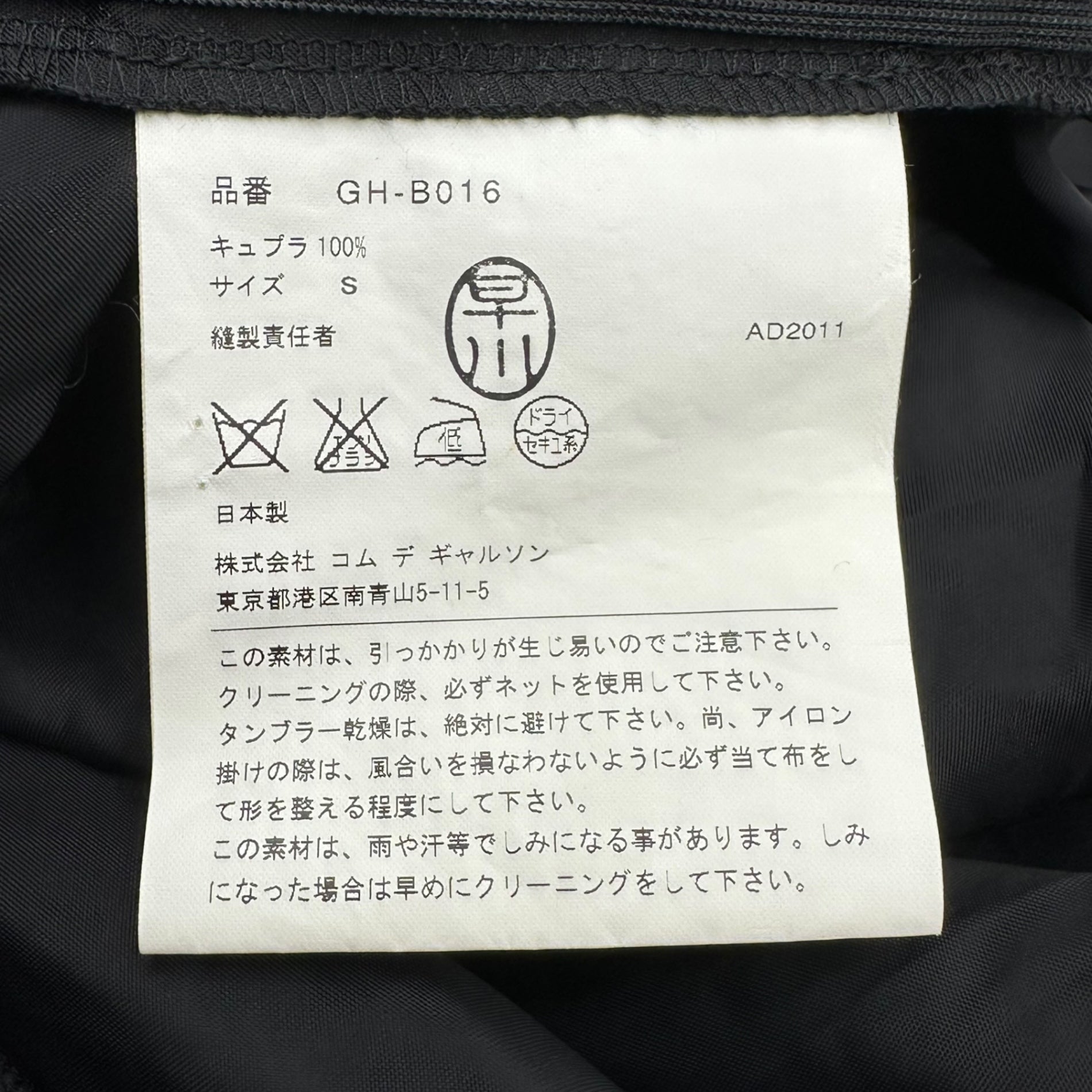 COMME des GARCONS(コムデギャルソン) 11AW Twisted volume gathered sleeveless blouse 捻じれ ボリュームギャザー ノースリーブ ブラウス GH-B016 S ブラック AD2011