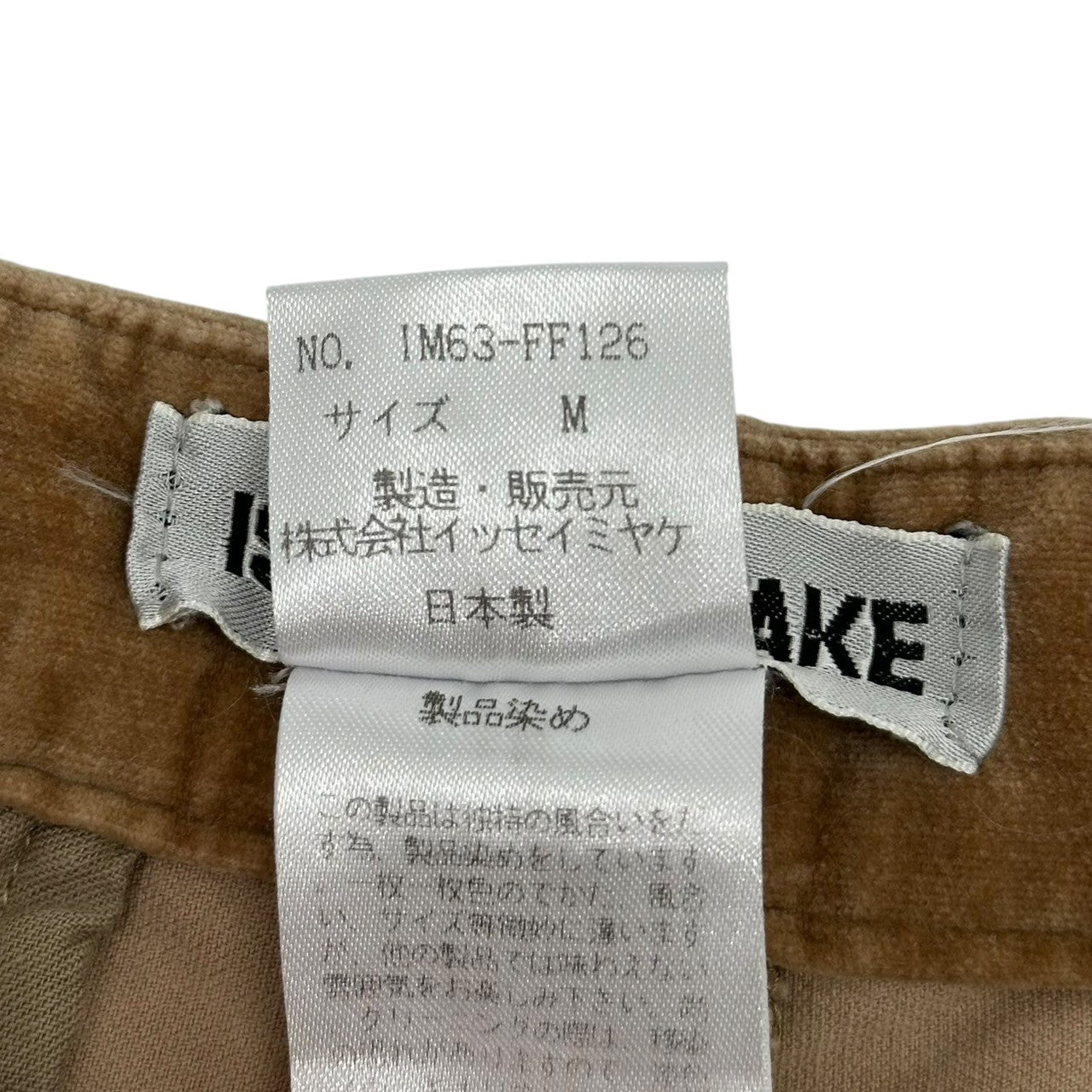 ISSEY MIYAKE(イッセイミヤケ) 90's Velour tight straight pants ベロア タイト ストレート パンツ IM63-FF126 M ベージュ