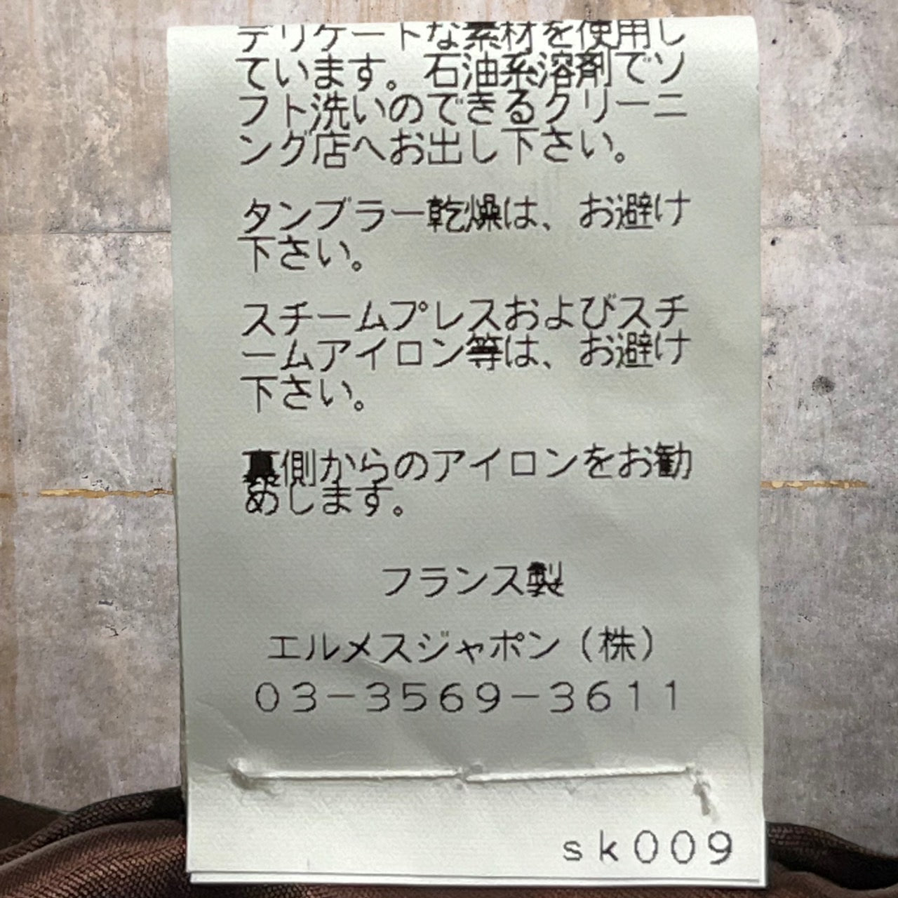 HERMES(エルメス) by Jean Paul Gaultier Stretch Wool Skirt/ゴルチエ期ストレッチウールスカート/デザインスカート SIZE 36(S) ブラウン 稀少アイテム 美品