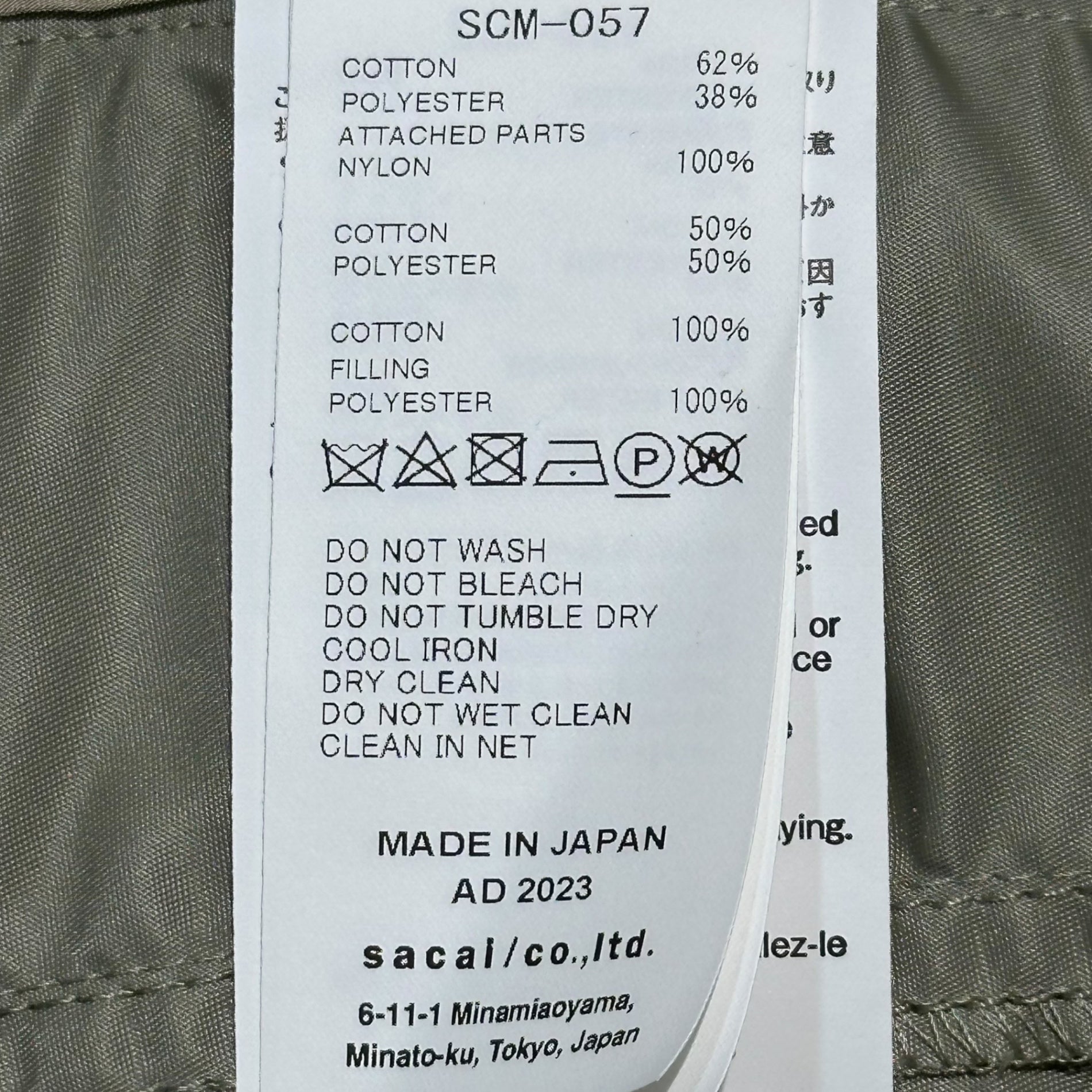 sacai(サカイ) 23AW Hybrid Parka ハイブリッド プルオーバー パーカー SCM-057 3(L) ベージュ