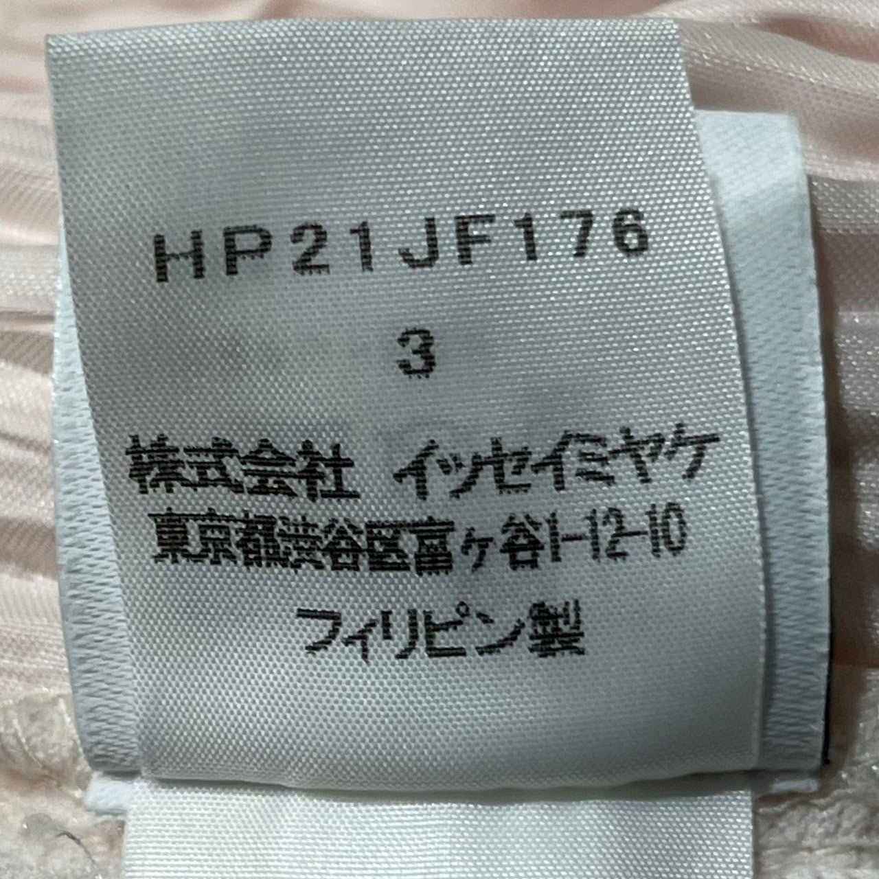 HOMME PLISSE ISSEY MIYAKE(オムプリッセイッセイミヤケ) 22SS BODY ARCH belted pleated pants ベルテッド プリーツ パンツ HP21JF176 SIZE 3(L) ライトピンク