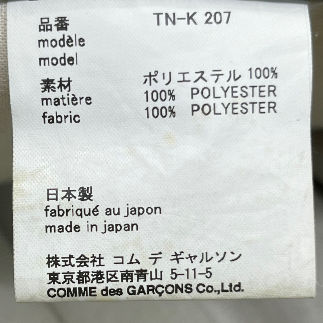 tricot COMME des GARCONS(トリココムデギャルソン) バンブーハンドバッグ TN-K207 ブラック