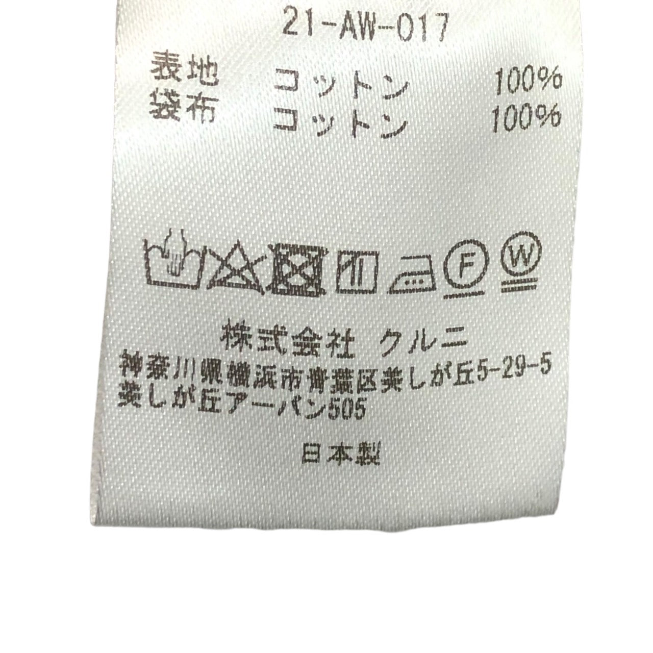 CULLNI(クルニ) ベルト3タックデニム タイロッケン デニムパンツ ジーンズ ワイド 21-AW-017 SIZE 2(M程度) ライトグレー ホワイト系