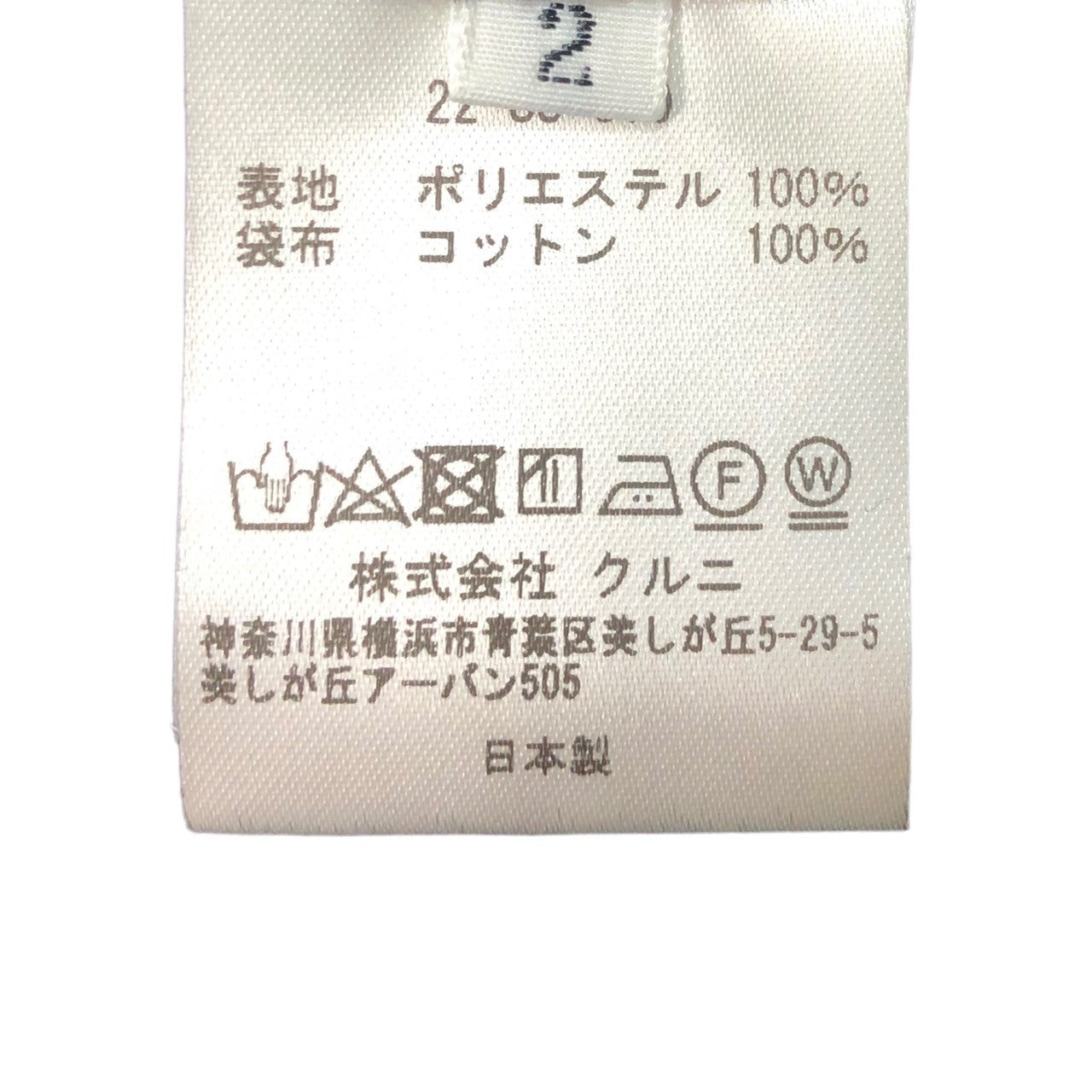 CULLNI(クルニ) 22SS タイロッケン ショートパンツ ハーフパンツ ショーツ ベルト付き 22-SS-010 SIZE 2(M程度) ブラック