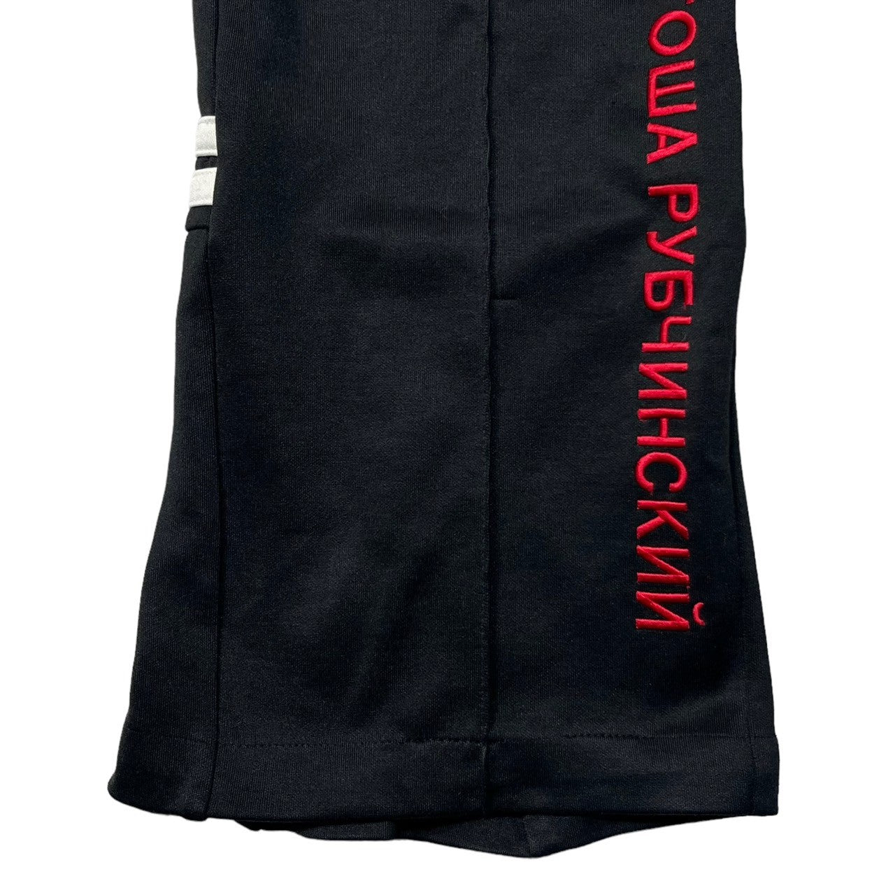 Gosha Rubchinskiy×Sergio Tacchini (ゴーシャラブチンスキー×セルジオタッキーニ) 17SS track pants トラック パンツ ジャージ 刺繍 サイドジップ ロゴ 5514-343-0248 M ブラック