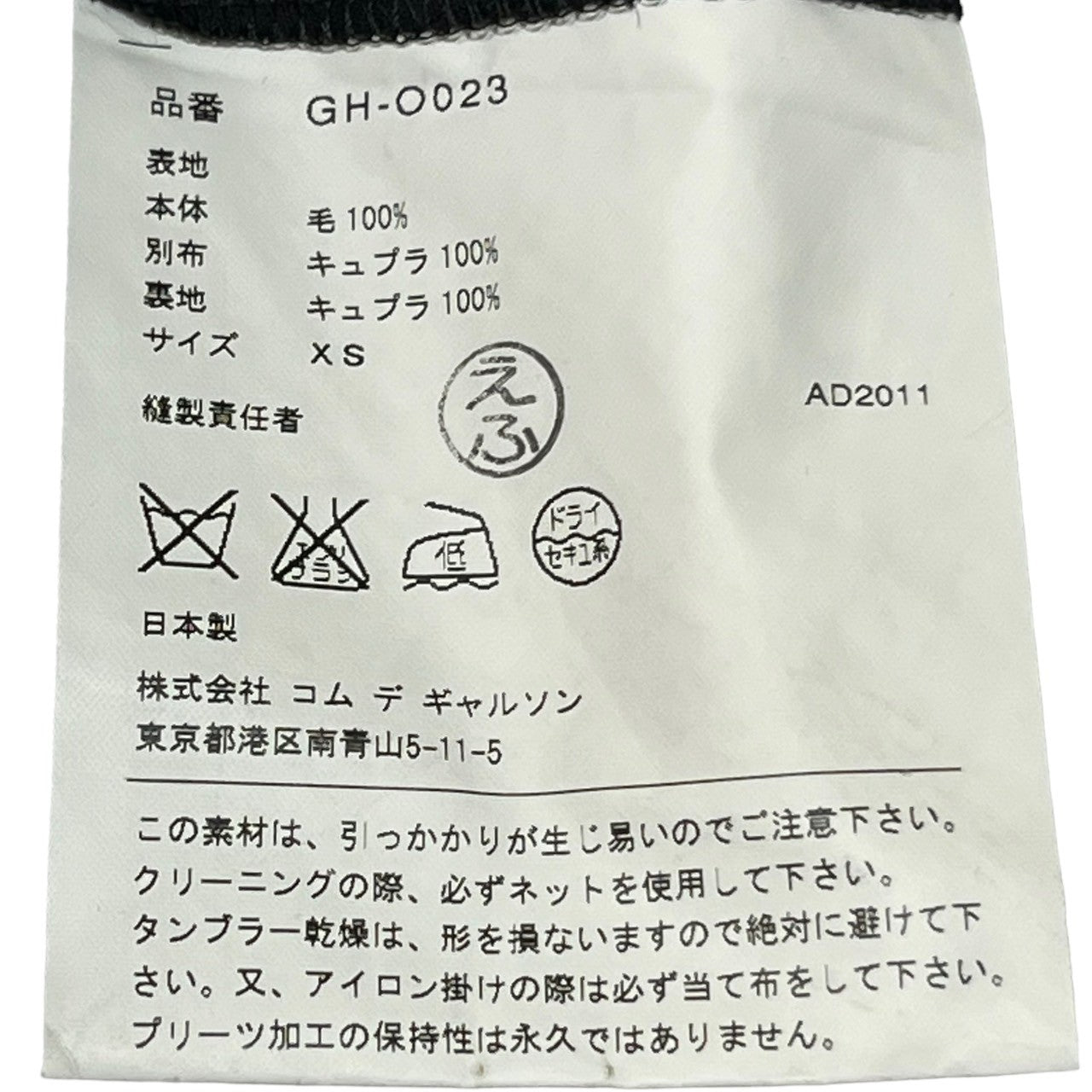 COMME des GARCONS(コムデギャルソン) 11AW wool gabardine docking dress キュプラ 切替 ウール ギャバジン ドッキング ノースリーブ ワンピース ドレス 再構築 GH-O023 S ネイビー×ブラック AD2011