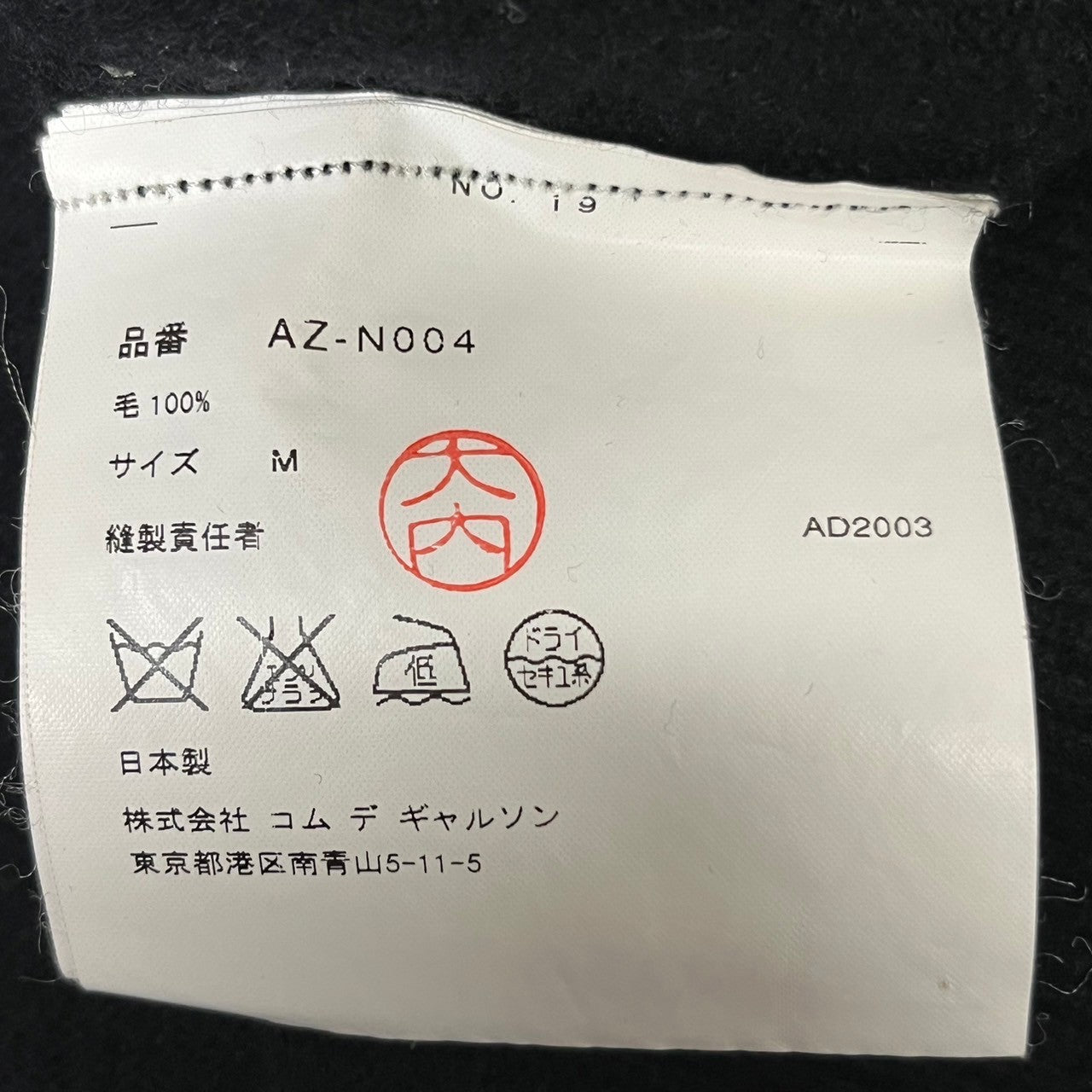 PLAY COMME des GARCONS(プレイコムデギャルソン) 03AW heart logo turtleneck knit pullover ハートロゴ タートルネック ニット プルオーバー AZ-N004 SIZE M ブラック AD2003