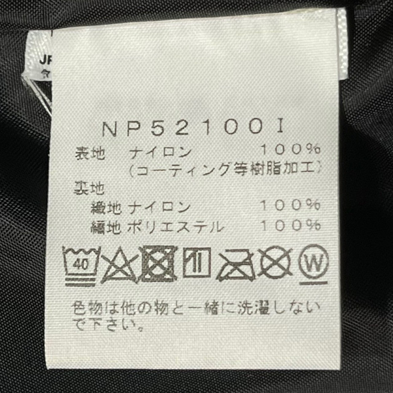 SUPREME×THE NORTH FACE(シュプリーム×ザノースフェイス) 21AW Bleached Denim Print Mountain Jacket ブリーチド デニム マウンテン ジャケット マウンテンパーカー NP52100I S スカイブルー
