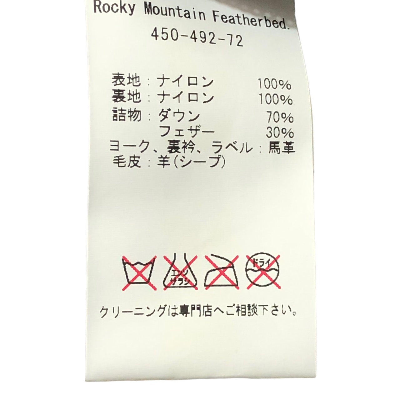 Rocky Mountain FeatherBed×WAREHOUSE(ロッキーマウンテンフェザーベッド×ウエアハウス) NYLON CHRISTY VEST/ナイロンクリスティーベスト/レザー切替ダウンベスト 450-492-72 36(S程度) ブラウン×オレンジ 限定モデル/Lot 2198