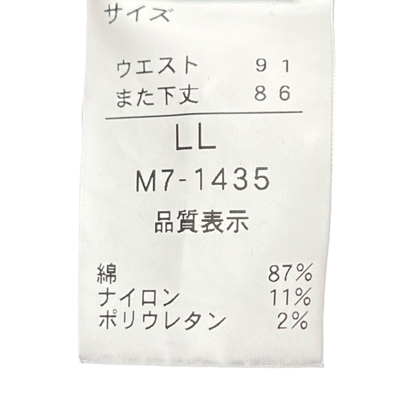 MARITHE FRANCOIS GIRBAUD(マリテフランソワジルボー) 00’s ボンテージ コーティング デニム パンツ ロゴ ギミック M7-1435 LL ブラック Y2K