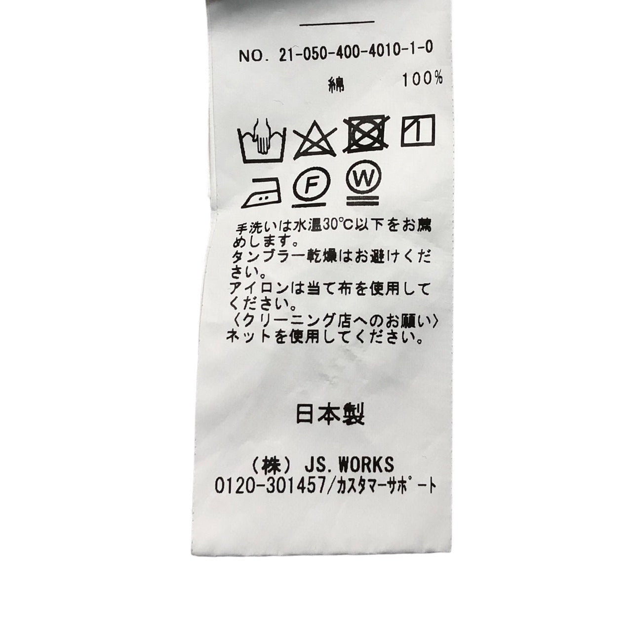 YOKE×JOURNAL STANDARD(ヨーク×ジャーナルスタンダード) STANDARD JOURNAL スタンダード ジャーナル by TERADA Cotton Shirts /寺田 コットンシャツ/再構築 21-050-400-4010-1-0 M ホワイト YOKE寺田氏デザイン