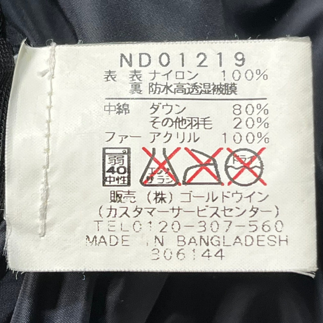 THE NORTH FACE(ザノースフェイス) Mt Erebus Jacket マウンテンエレバスジャケット ダウンジャケット ファー ND01219 SIZE XL ブラック