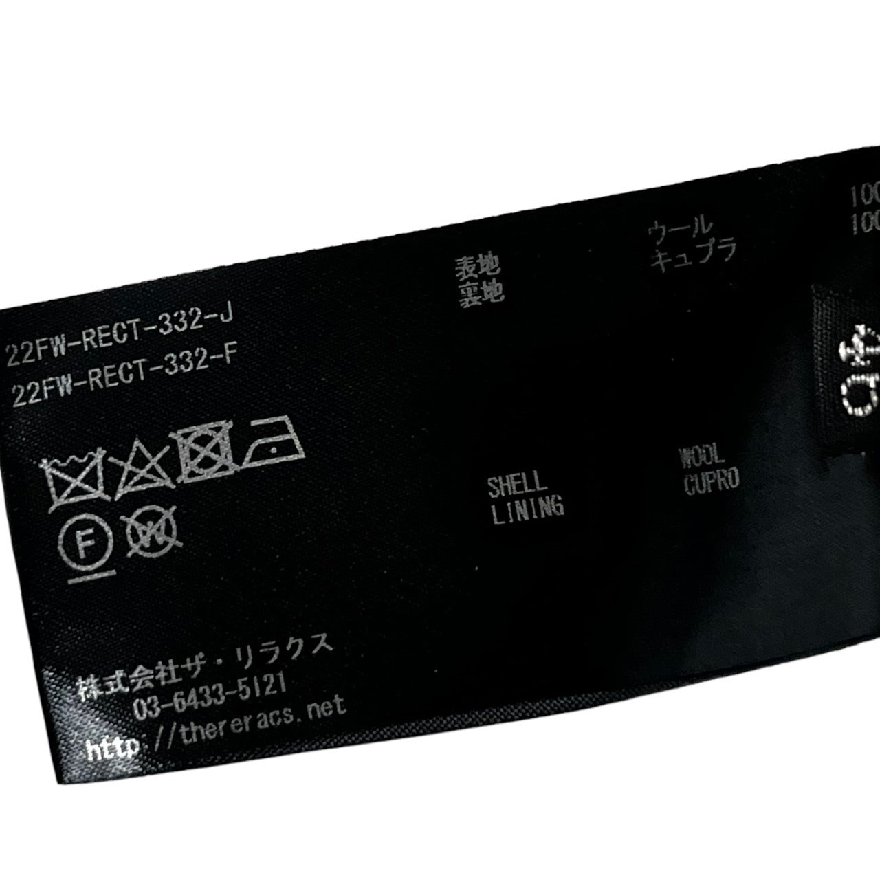 THE RERACS(ザリラクス) 22AW LOOSE CHESTER COAT ルーズ チェスター コート ロング ウール 22FW-RECT-332-J SIZE 46(M程度) ベージュ