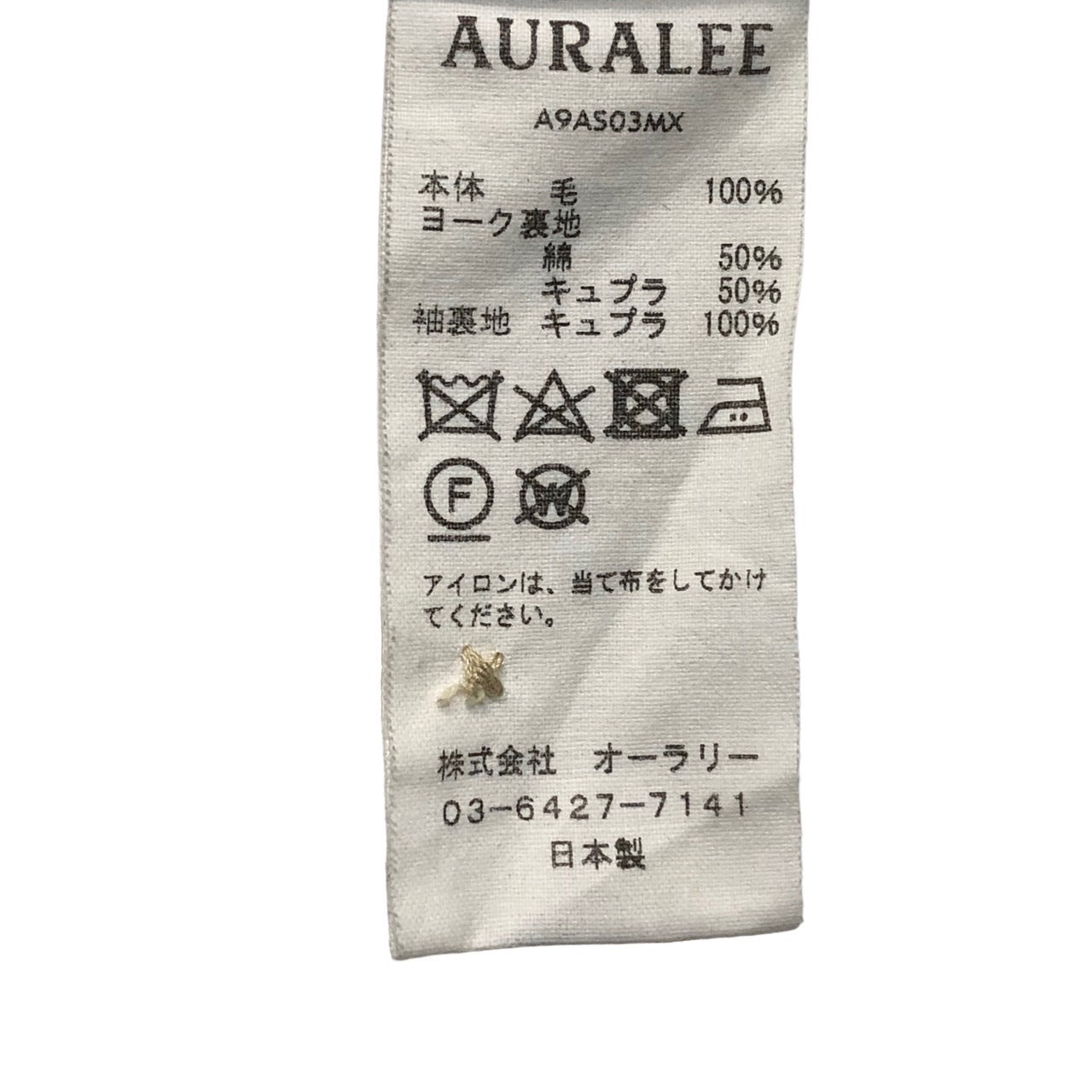 AURALEE(オーラリー) 19AW WOOL MAX GABARDINE SHIRTS/ウールマックスギャバジンシャツ A9AS03MX 3(Lサイズ程度) アイボリー
