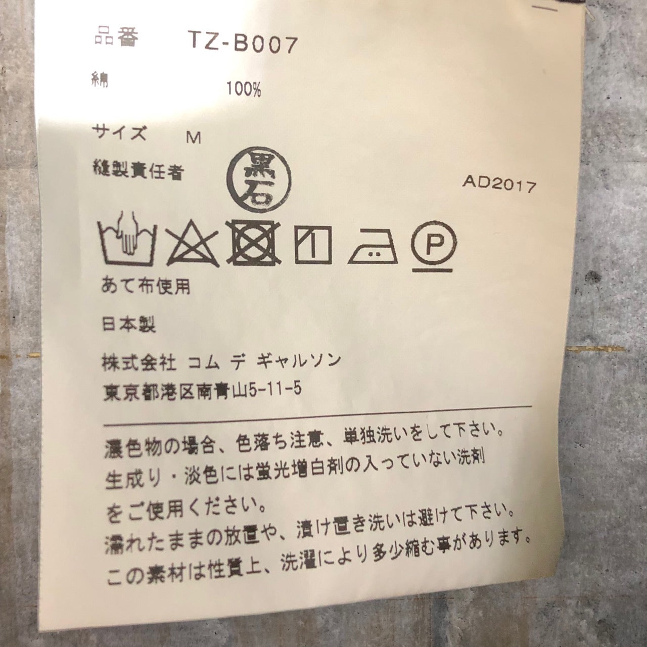 tricot COMME des GARCONS(トリココムデギャルソン) 17SS Round collar wide gathered shirt blouse/丸襟ワイドギャザーシャツブラウス TZ-P007 M ブラック AD2017