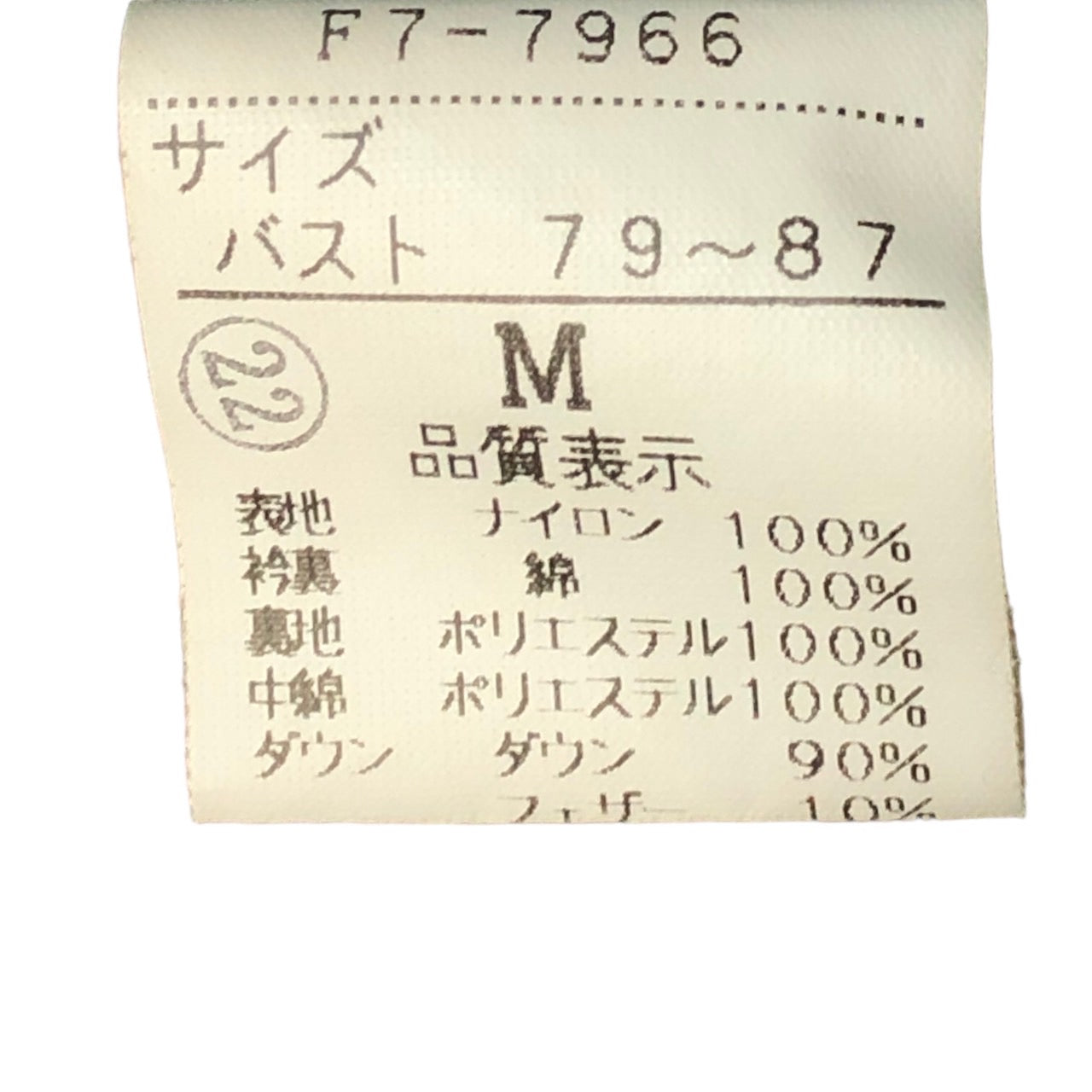 MARITHE FRANCOIS GIRBAUD(マリテフランソワジルボー) 00s half down coat/ハーフダウンコート SIZE M ブラウン