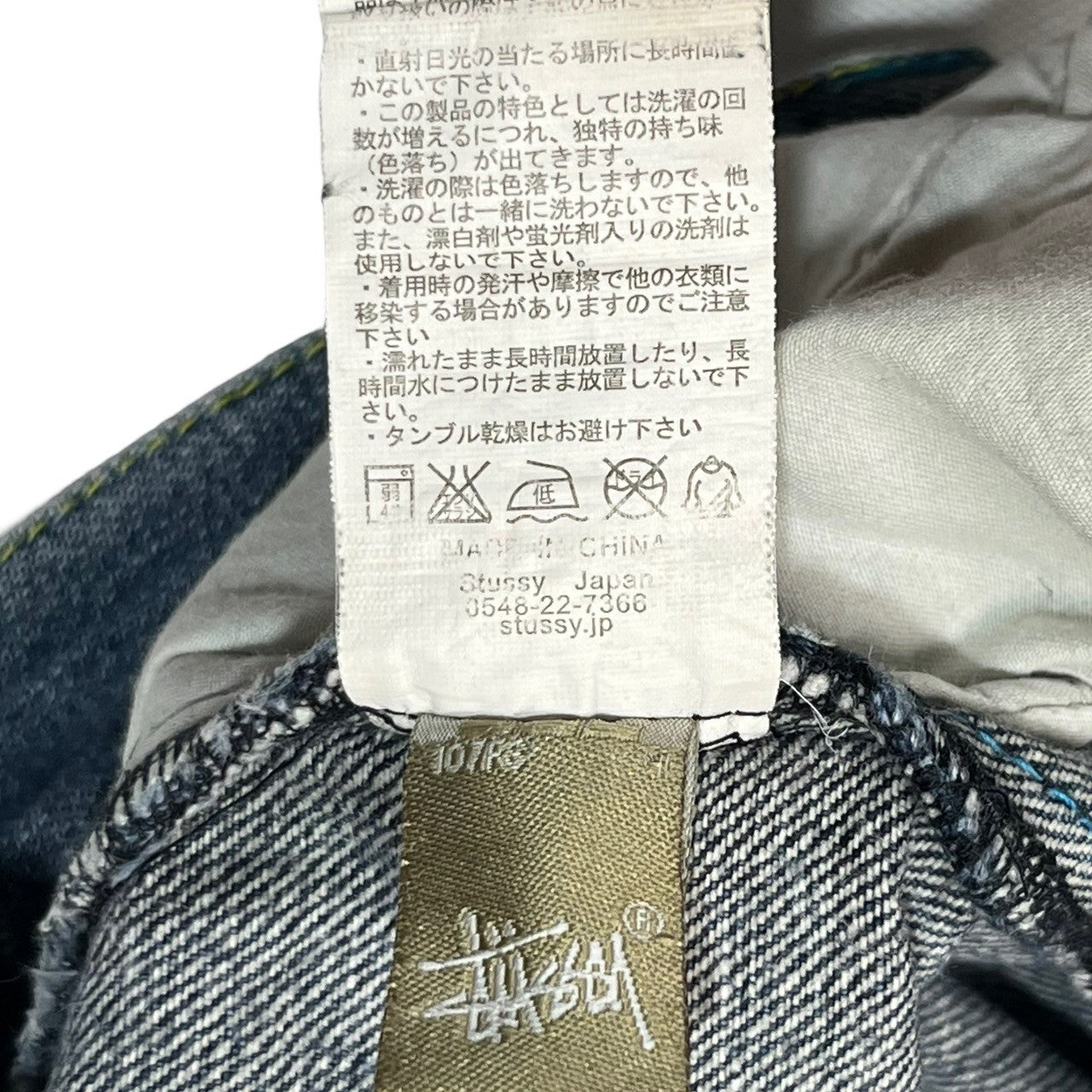 STUSSY(ステューシー) 00's logo embroidery denim ロゴ 刺繍 デニム パンツ ジーンズ ドクロ 107SF W30 インディゴ ROUGH & RUGGED Y2K