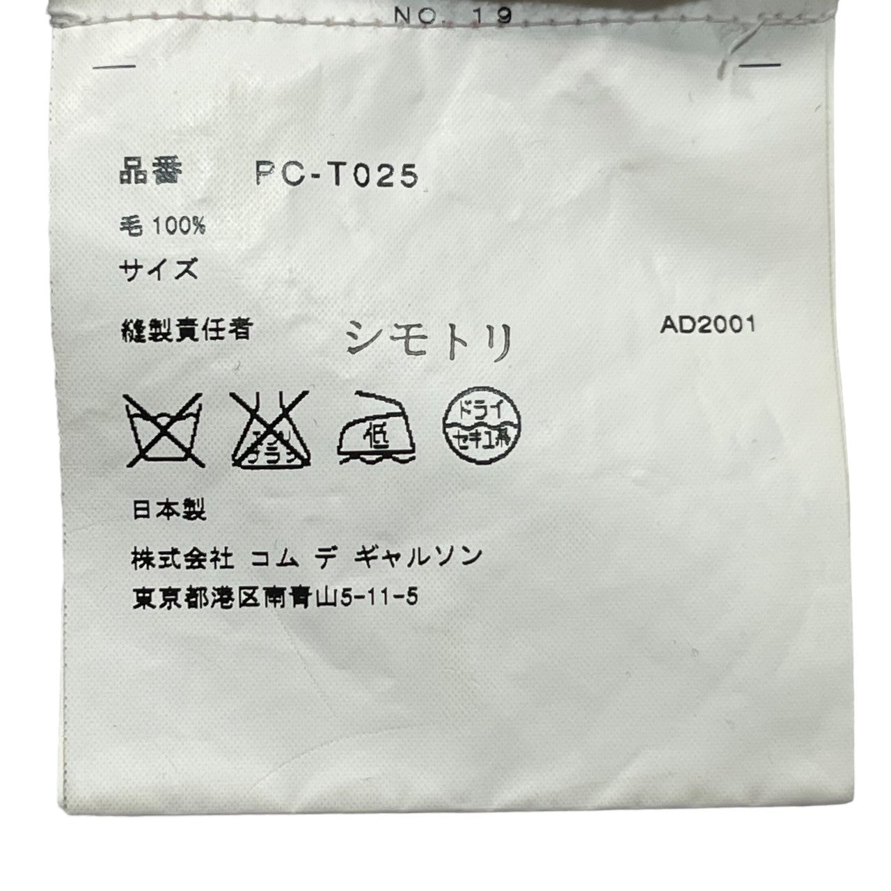 COMME des GARCONS HOMME PLUS(コムデギャルソンオムプリュス) 01AW Flower pattern wool cut and sew フラワー パターン ウール 長袖 カットソー Tシャツ PC-T025 表記無し(M~L程度) ピンク×レッド AD2001