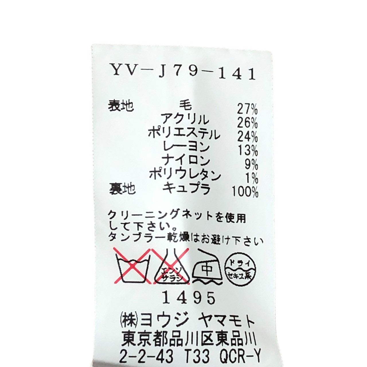 Y's(ワイズ) 01AW ノーカラー ウール ツイード ジャケット YV-J79-141 36(S程度) ブラウン×グリーン×ブラック Bxclusive