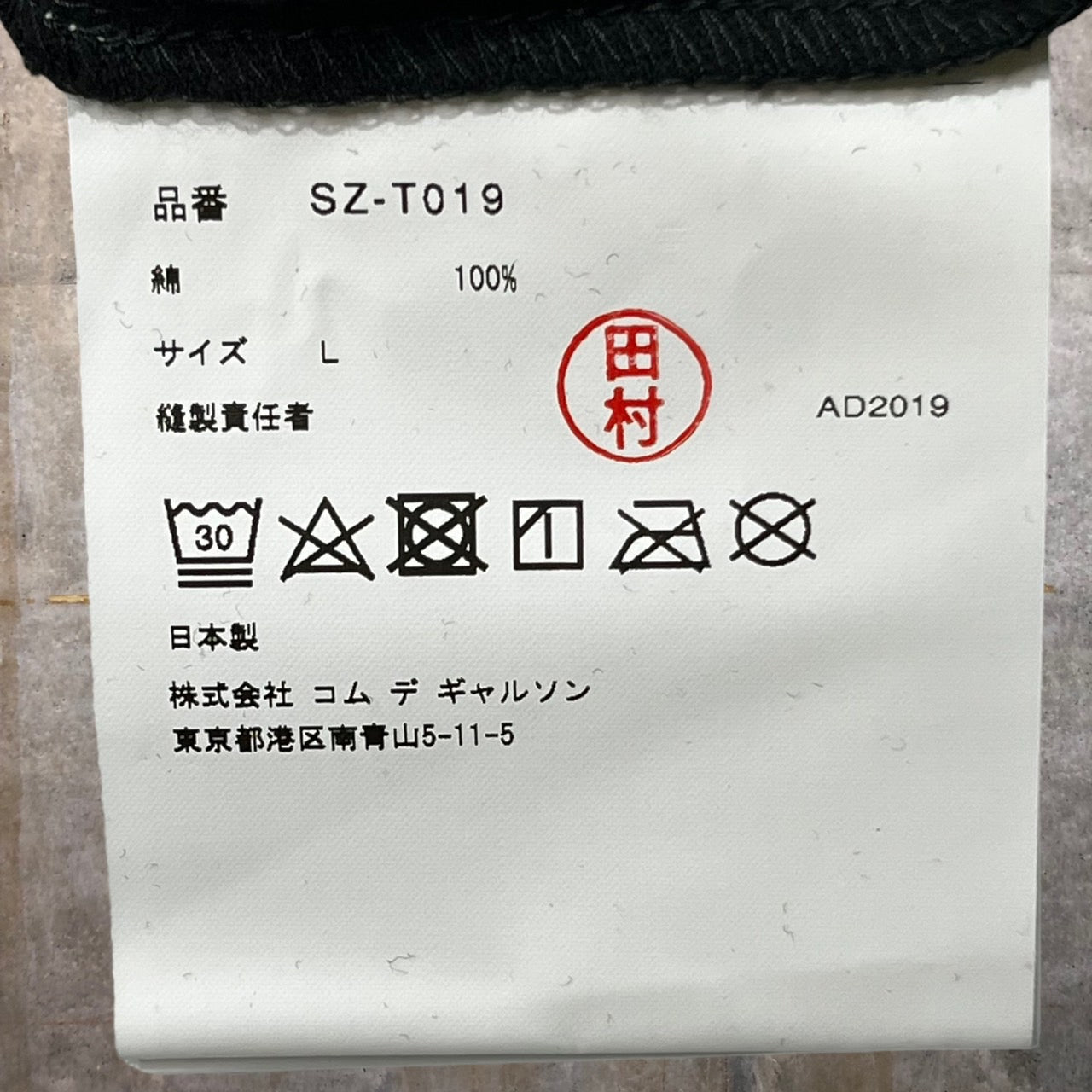 CDG COMME des GARCONS(シーディージーコムデギャルソン) LOGO TEE/ロゴTシャツ SZ-T019 SIZE L ブラック×ピンク タグ付