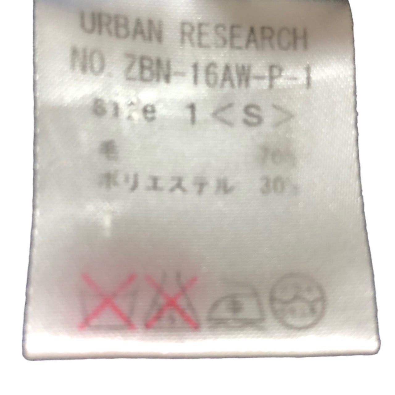 ZUBON(ズボン) ウールボンテージパンツ 1(S程度) ネイビー 2015年スタートブランド アーバンリサーチ等取り扱い