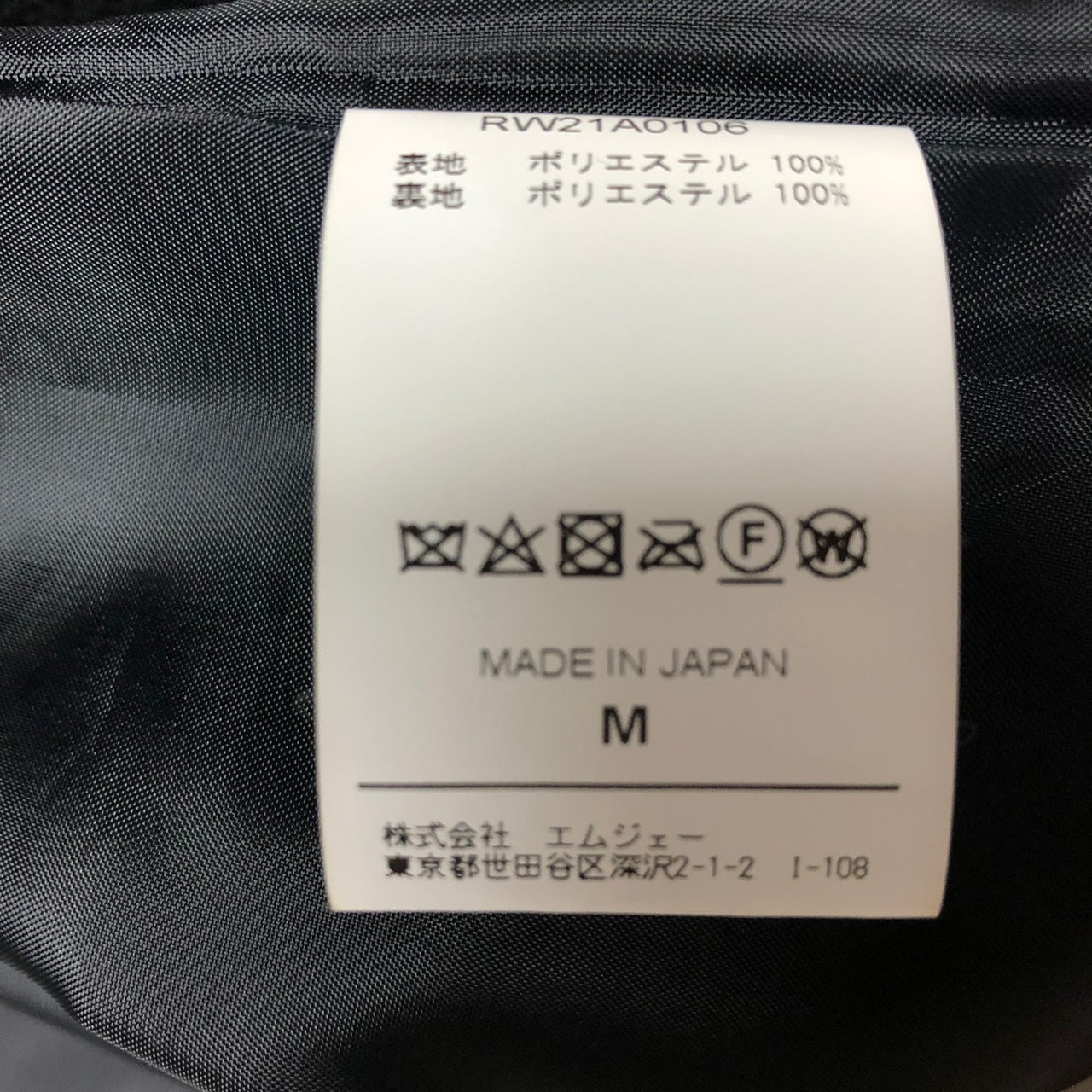 ROTTWEILER(ロットワイラー) 21AWチェスターコート/ジャケット/ドロップショルダー RW21A0106 M ブラック