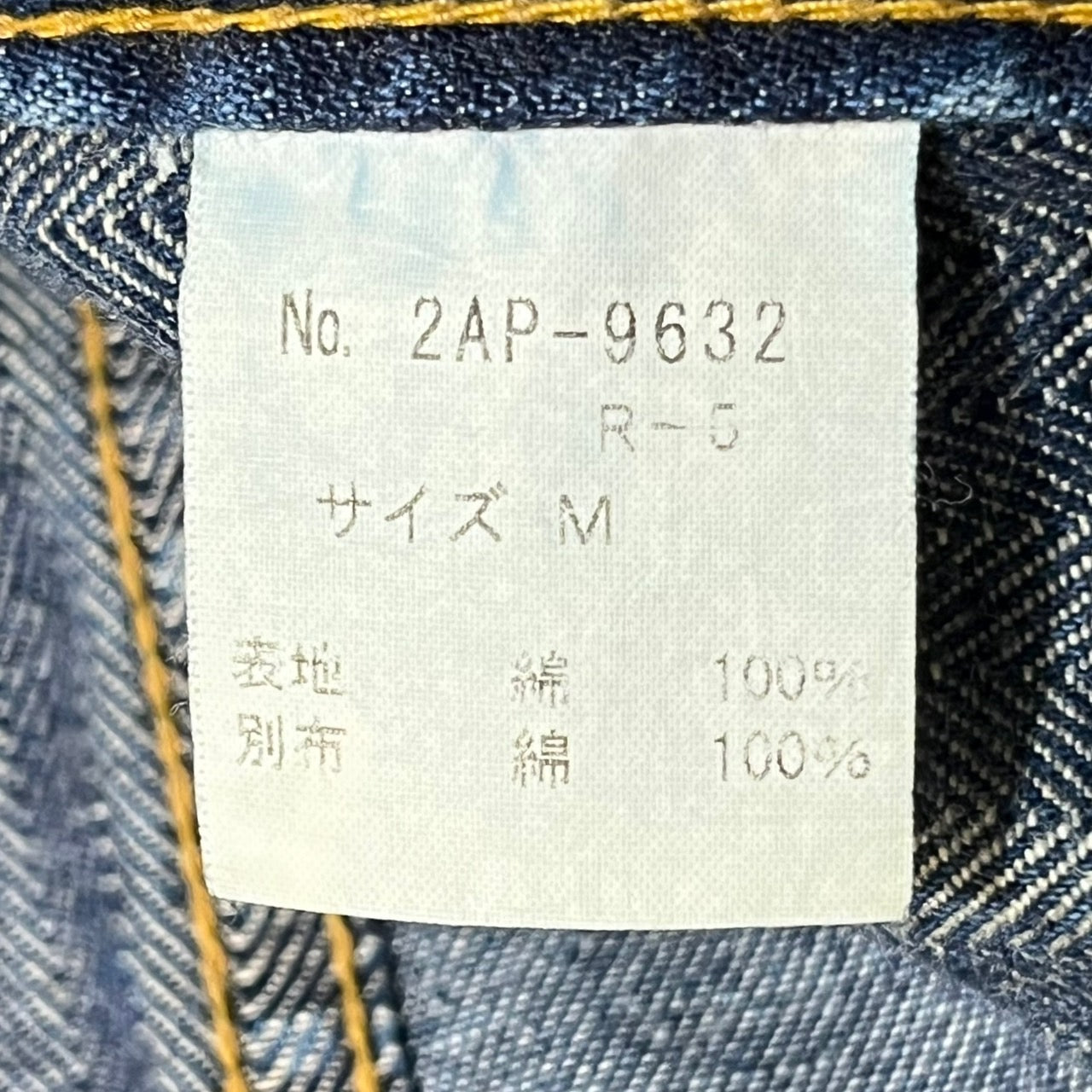 HYSTERIC GLAMOUR(ヒステリックグラマー) 00's Umihebi denim pants ウミヘビ ツギハギ デニム パンツ ジーンズ フレア 2AP-9632 M インディゴ ブルー系 Y2K 名作