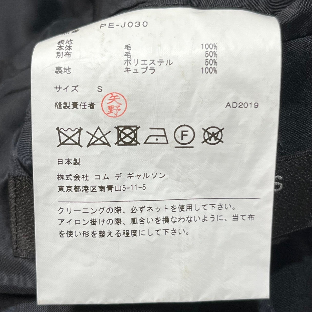 COMME des GARCONS HOMME PLUS(コムデギャルソンオムプリュス) 20SS オルランド期 puff sleeve swallowtail jacket パフスリーブ 燕尾 ジャケット PE-J030 S ブラック AD2019 オーランド期 名作