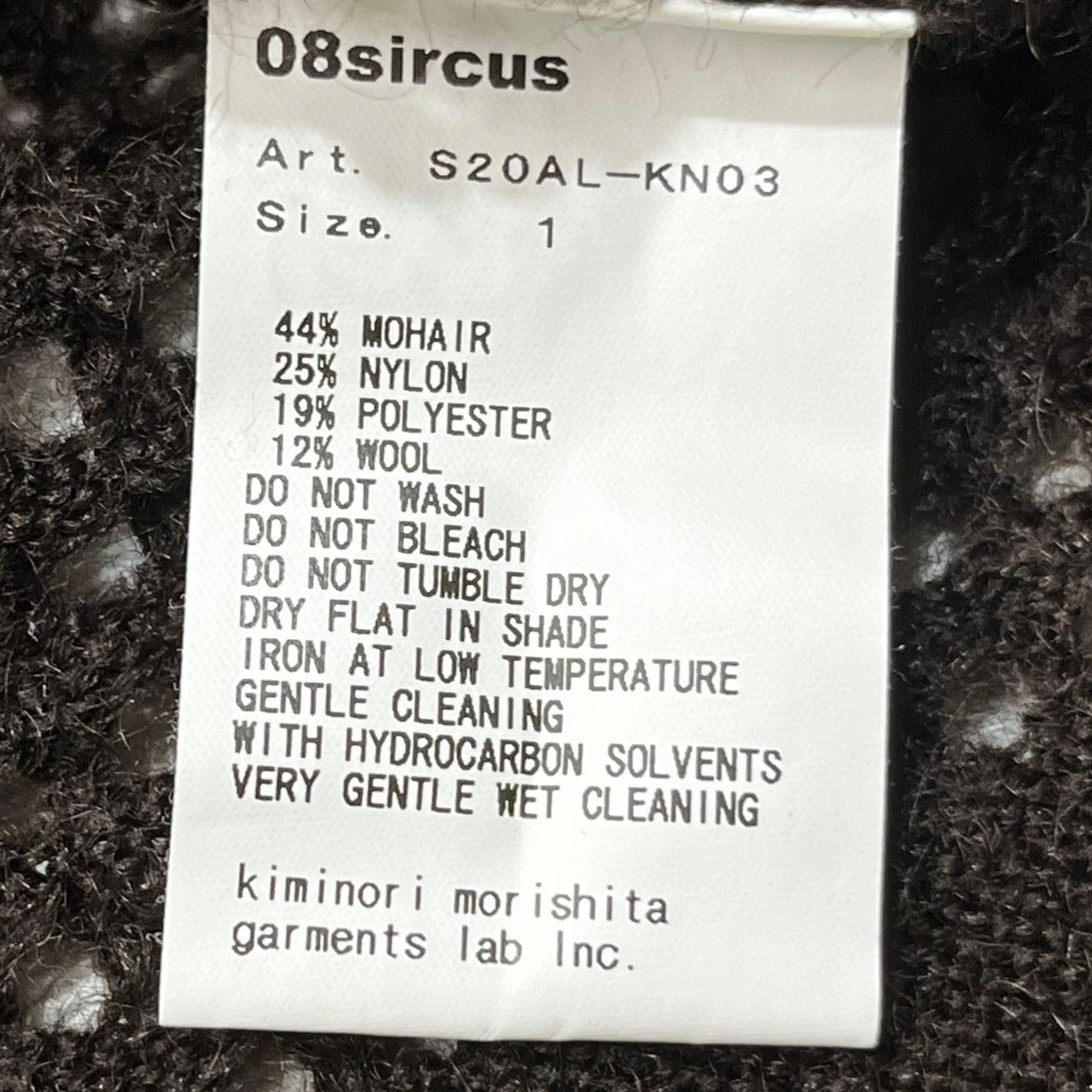 08 sircus(ゼロエイトサーカス) mesh mohair knit vest メッシュ モヘヤ ニット ベスト S20AL-KN03 SIZE 1(S) ブラウン