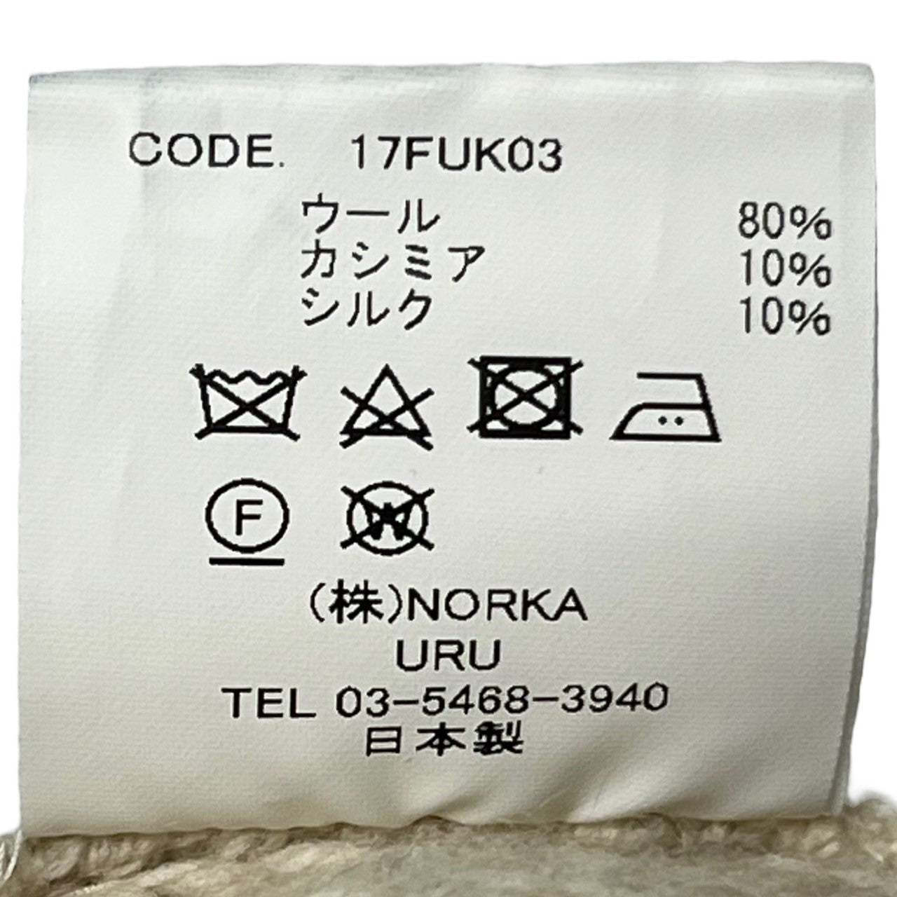 URU(ウル) half zip knit ハーフジップ ニット セーター ローゲージ 厚手 ウール カシミヤ シルク 17FUK03 FREE アイボリー