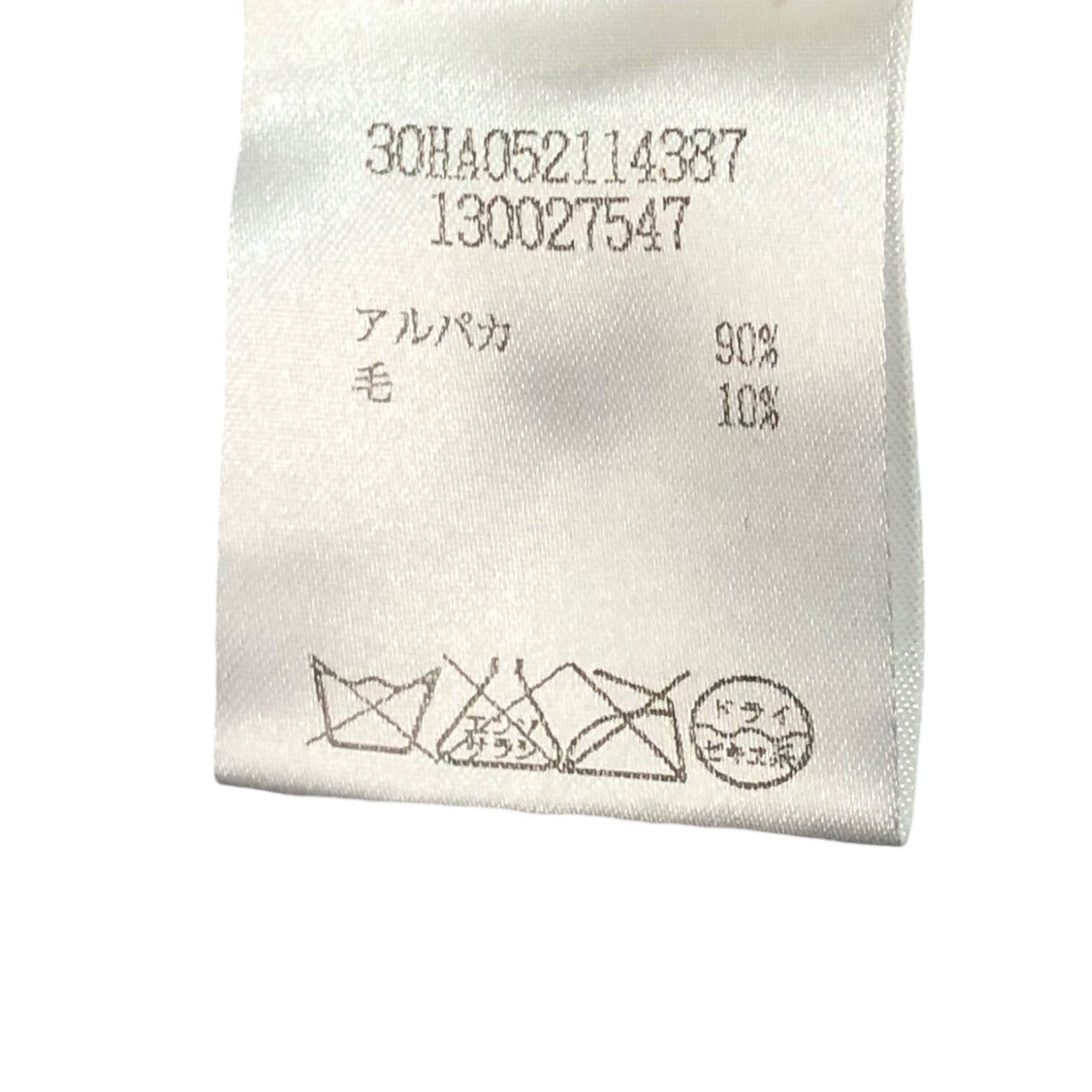 MAISON MARGIELA(メゾンマルジェラ) pullover alpaca knit プルオーバー アルパカ ニット Vネック SIZE S グレー 14番 ⑭