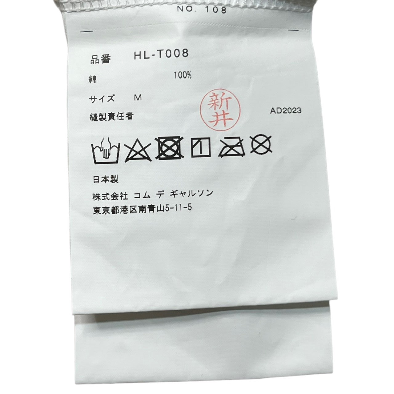 COMME des GARCONS HOMME(コムデギャルソンオム) ”HOMME” ロゴ 製品プリント 綿天竺 Tシャツ HL-T008-051 SIZE M ホワイト