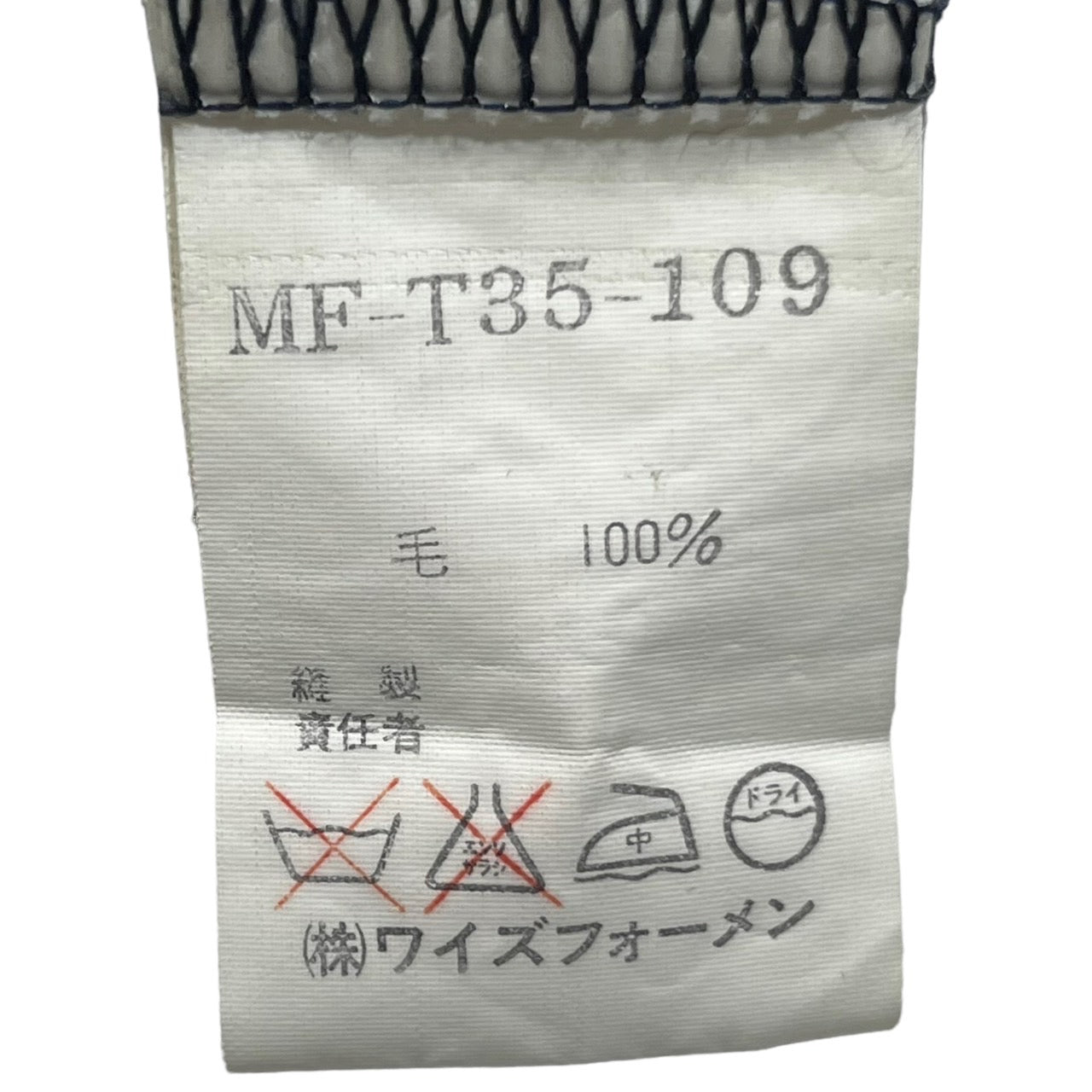 Y's for men(ワイズフォーメン) 90's wool full cloth turtleneck pullover/ウール縮絨タートルネックプルオーバー/90年代/ヴィンテージ MF-T35-109 SIZE FREE ネイビー