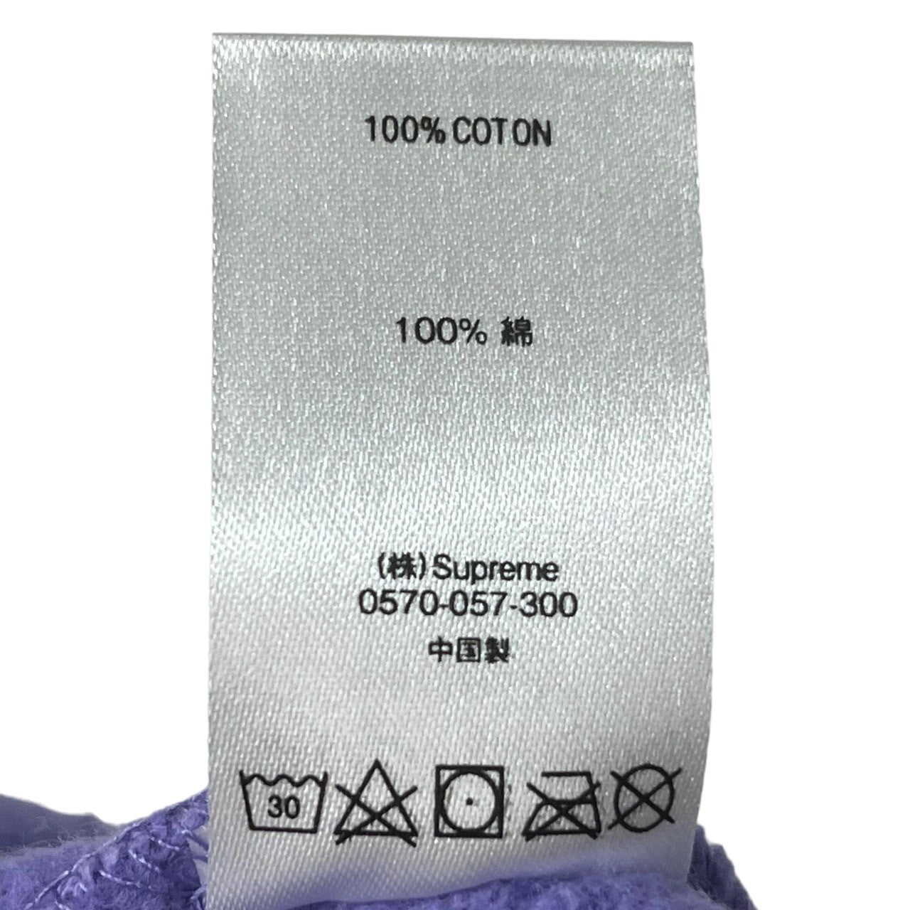 SUPREME(シュプリーム) 20SS Milan Hooded Sweatshirt ロゴ フーディー プルオーバー パーカー M パープル×ライトグレー×ブラック MCM XCIV