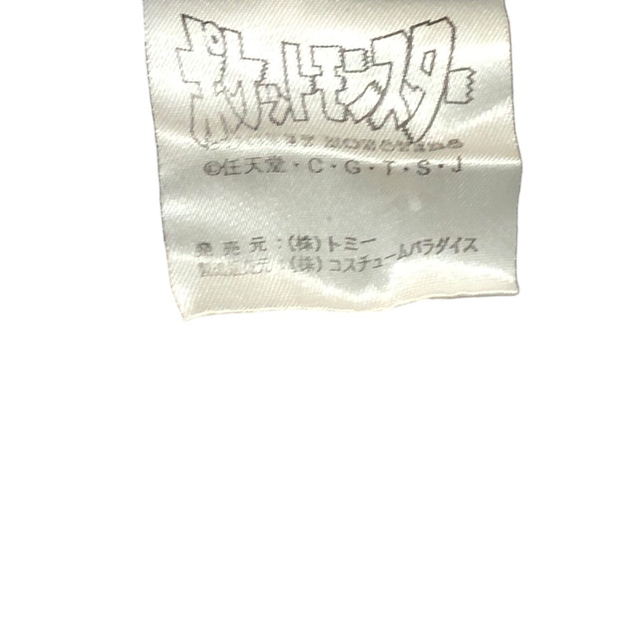 Pokemon(ポケモン) 90’s ~ 00's "Pikachu” vintage Tee ピカチュウ ロゴ ヴィンテージ アニメ ゲーム Tシャツ L(小さめな作り) ブラック Pocket Monster ポケットモンスター 任天堂 公式