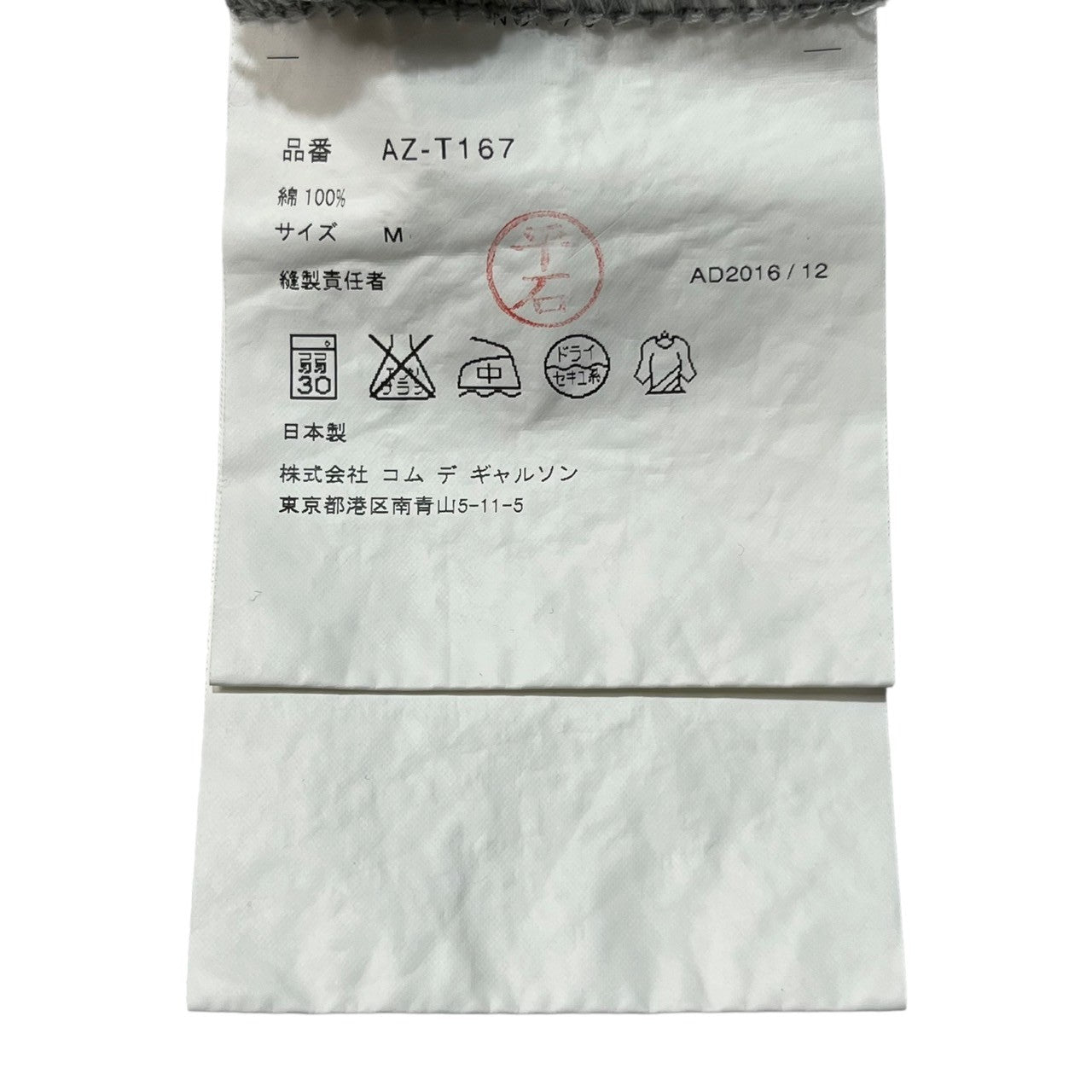 PLAY COMME des GARCONS(プレイコムデギャルソン) ZIP UP HOODIE ハート ロゴ ジップ パーカー フーディー AZ-T167 M ライトグレー AD2016/12