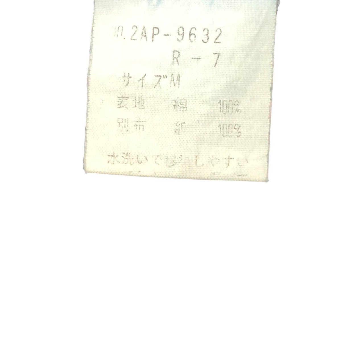 HYSTERIC GLAMOUR(ヒステリックグラマー) 00's Umihebi denim pants ウミヘビ ツギハギ デニム パンツ ジーンズ フレア 2AP-9632 M インディゴ ブルー系 Y2K 名作