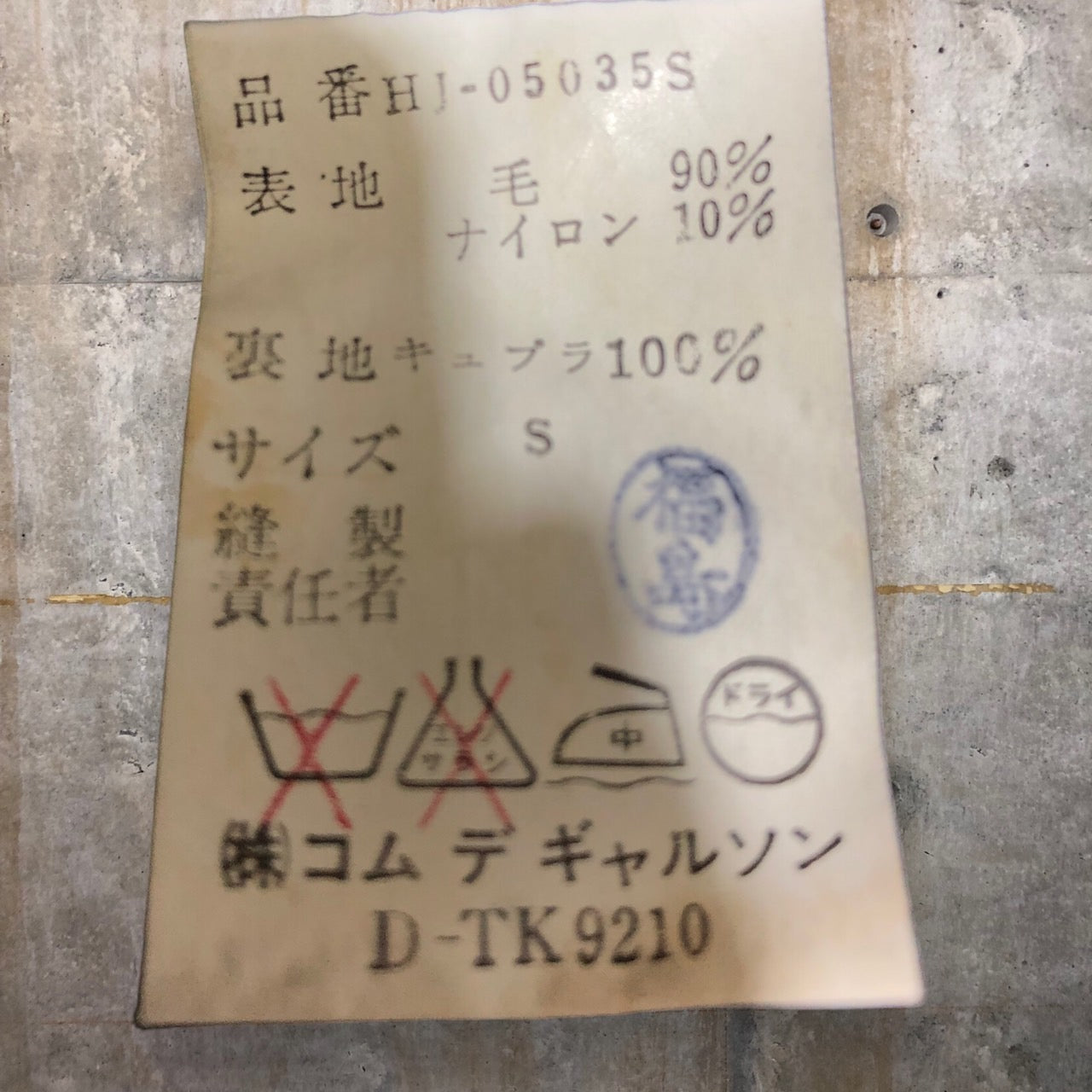 COMME des GARCONS HOMME(コムデギャルソンオム) 80's vintage three button wool jacket/ヴィンテージ3Bウールジャケット/川久保玲/本人期 HJ-05035S SIZE S ネイビー