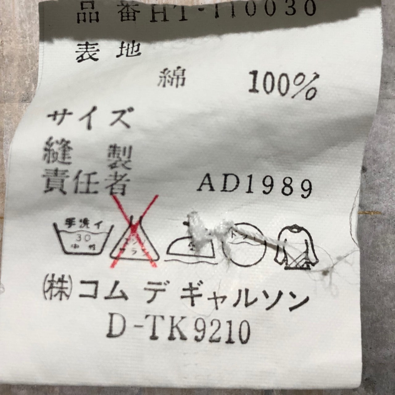 COMME des GARCONS HOMME(コムデギャルソンオム) 80's One-point logo embroidered cotton cardigan/ワンポイントロゴ刺繍コットンカーディガン/80年代/ヴィンテージ/川久保玲/本人期 HT-110030 SIZE FREE(M~L程度) ホワイト AD1989